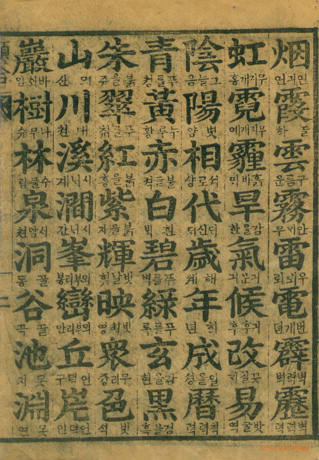 封皮-類合_2