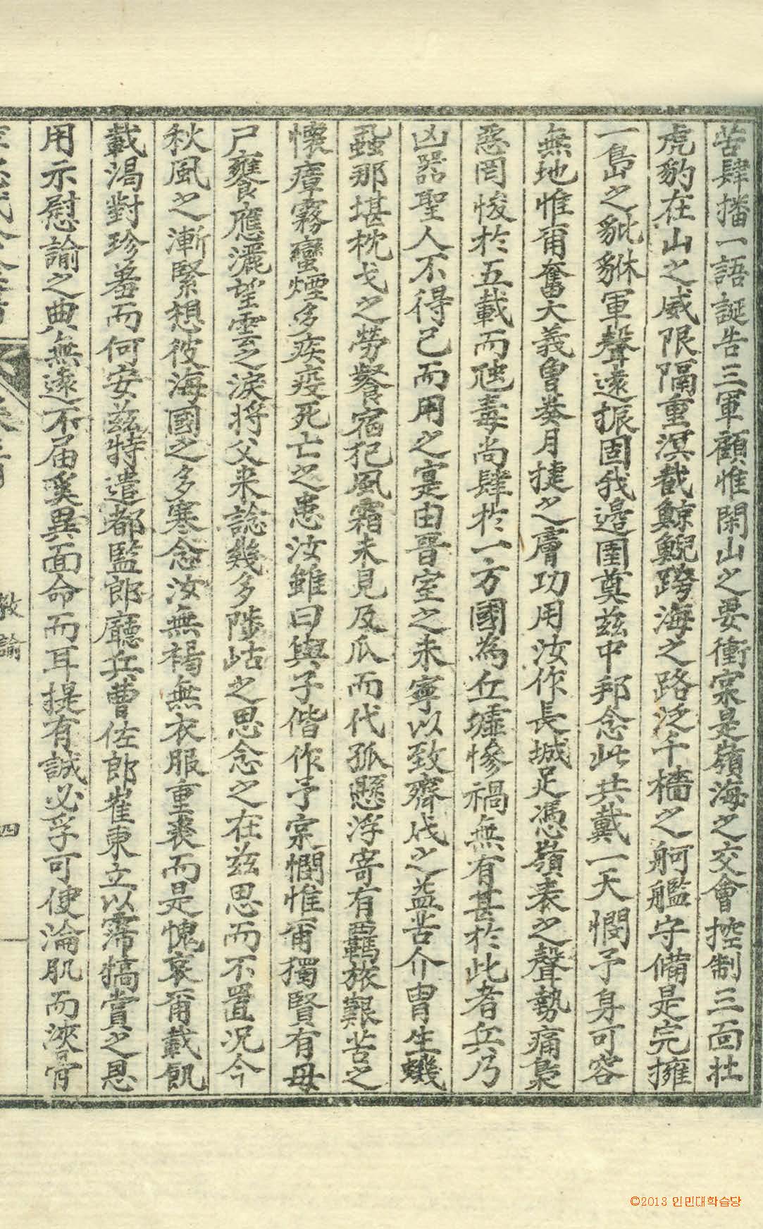 封皮-李忠武公全書 _3