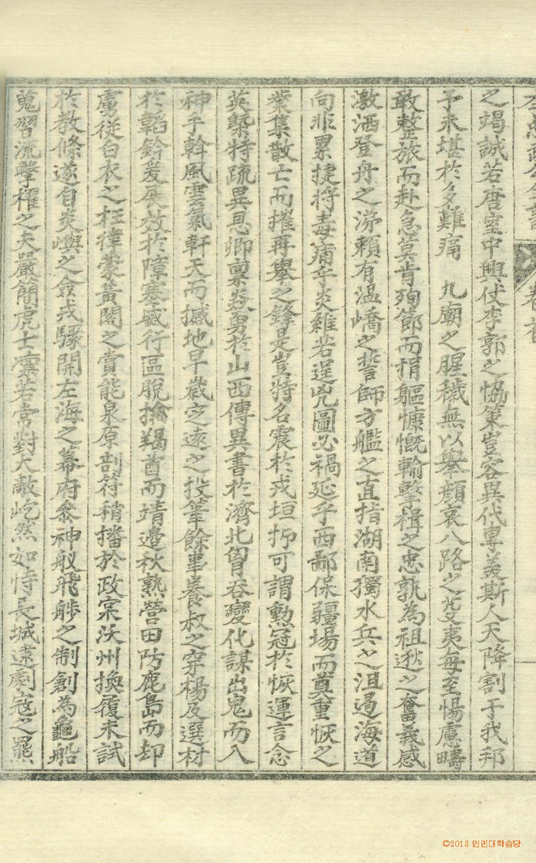 封皮-李忠武公全書 _4
