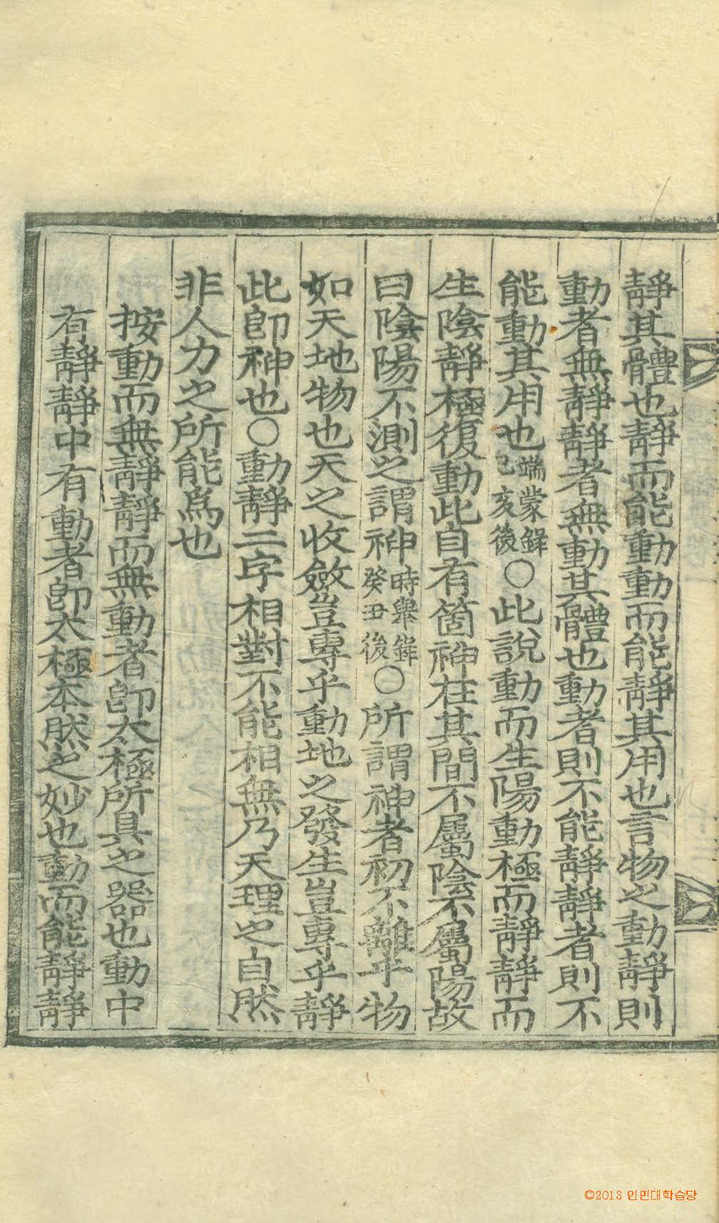 封皮-理學綜要_5