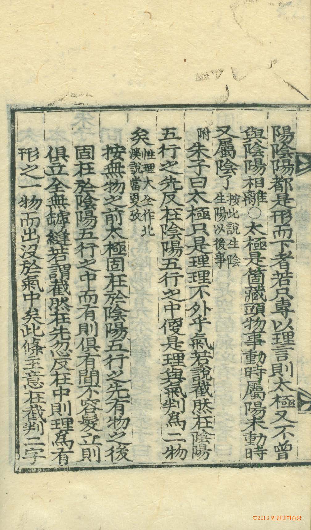 封皮-理學綜要_8