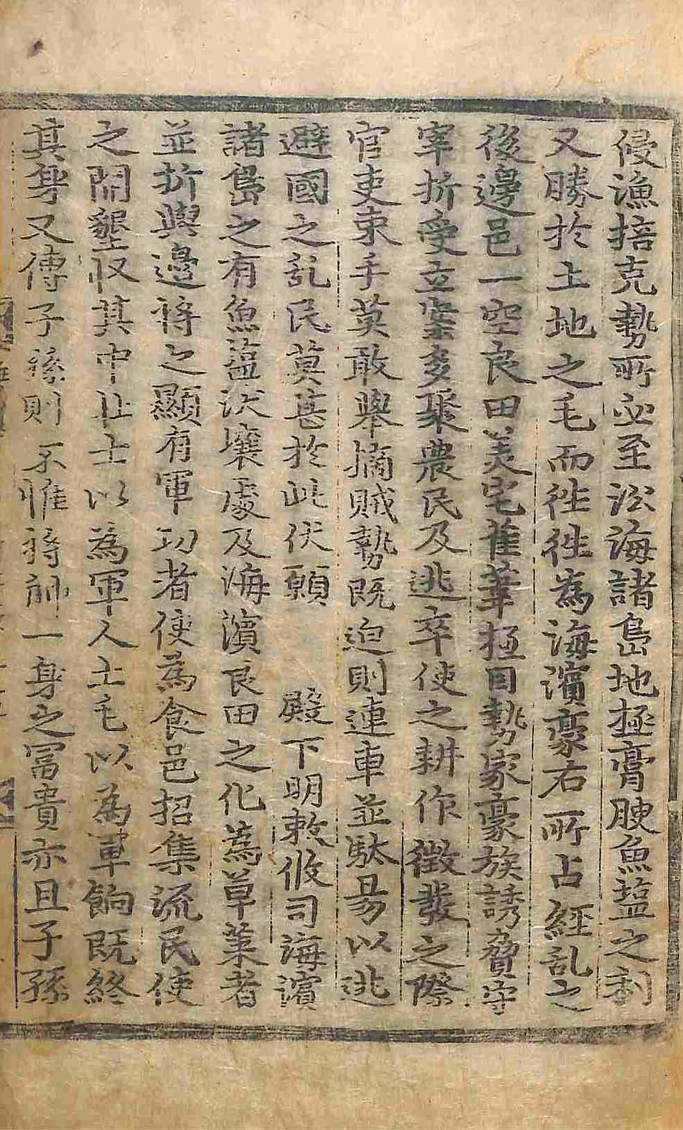 обложка книги-睡隱看羊錄 _3