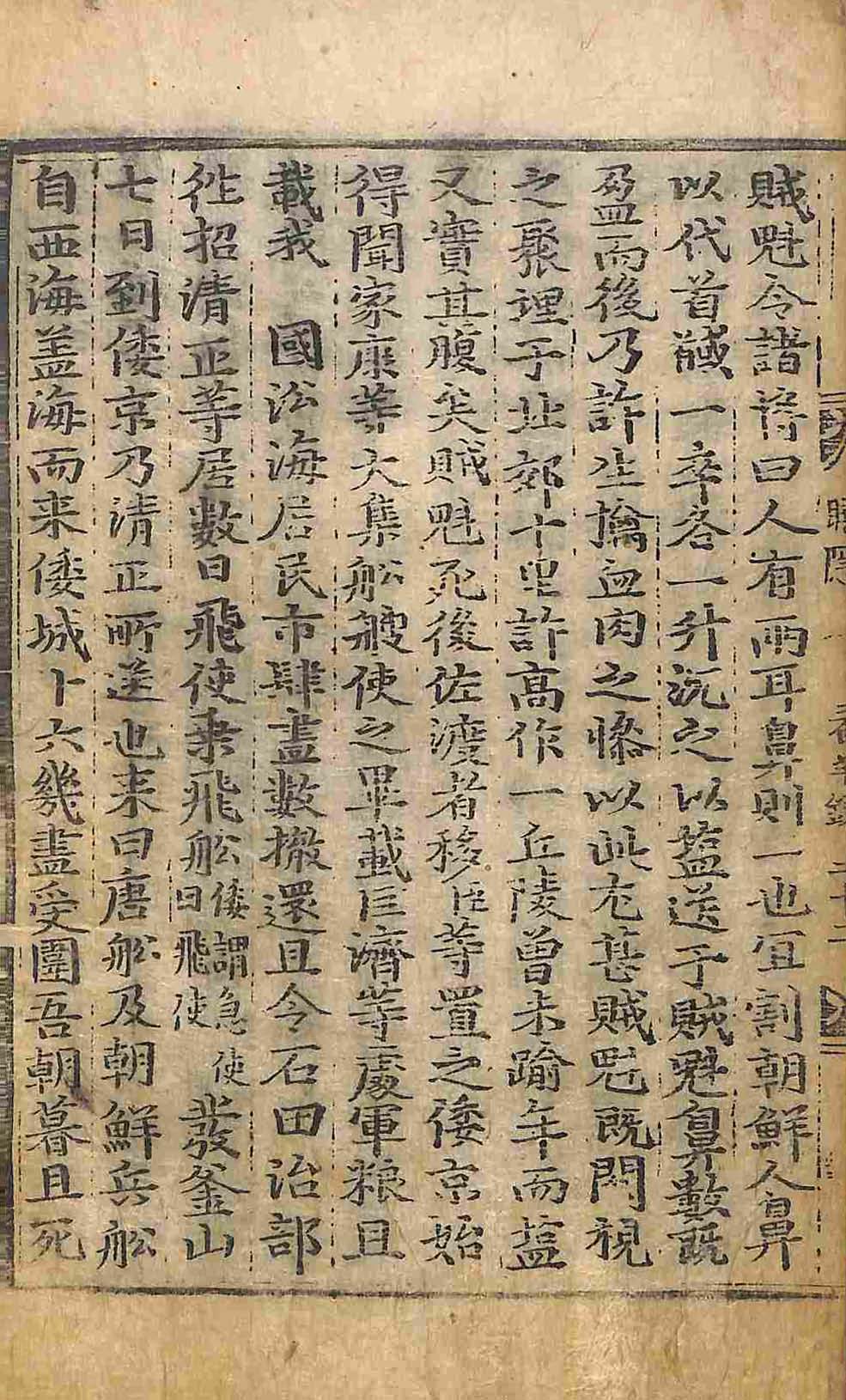 обложка книги-睡隱看羊錄 _4