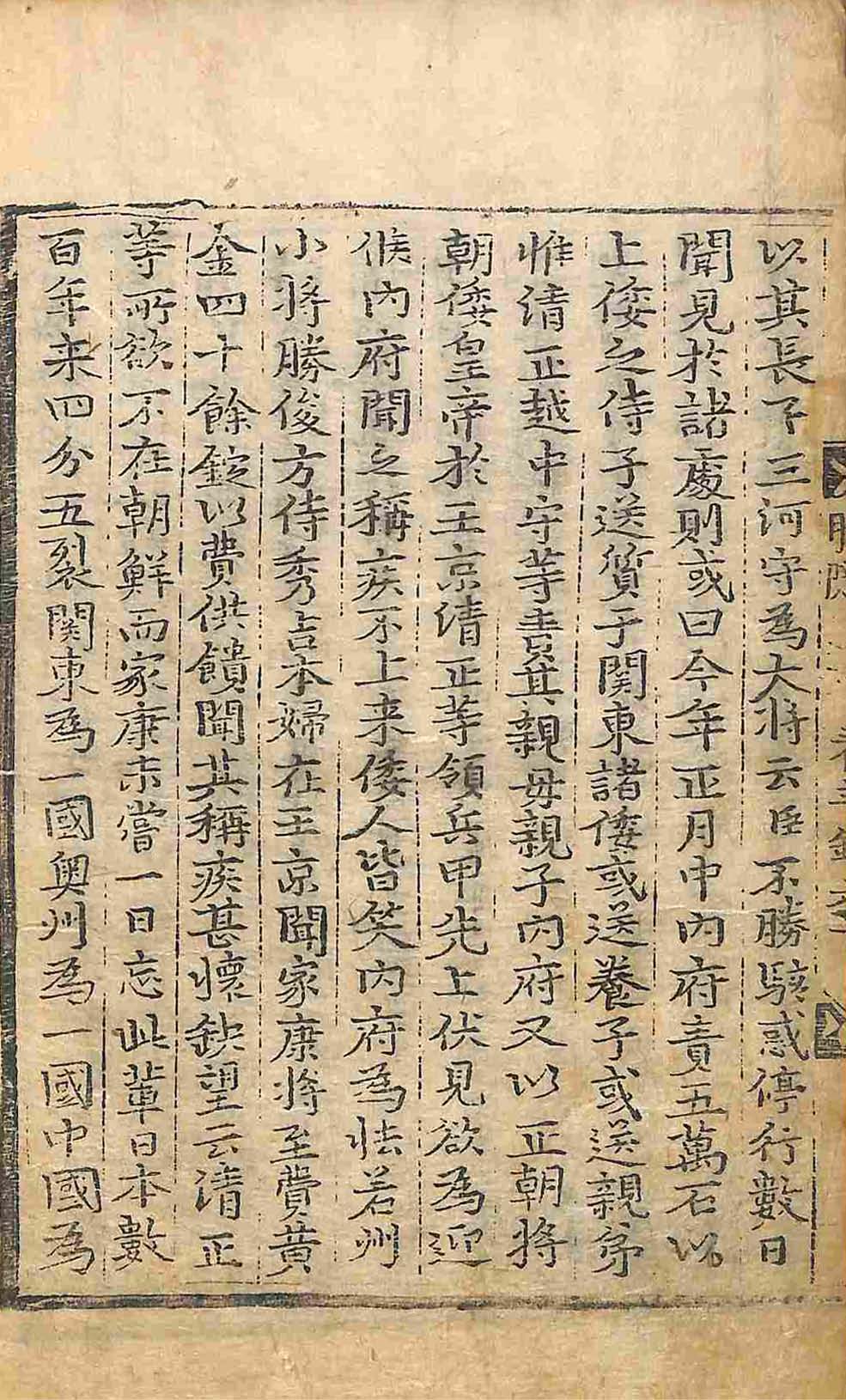 обложка книги-睡隱看羊錄 _5