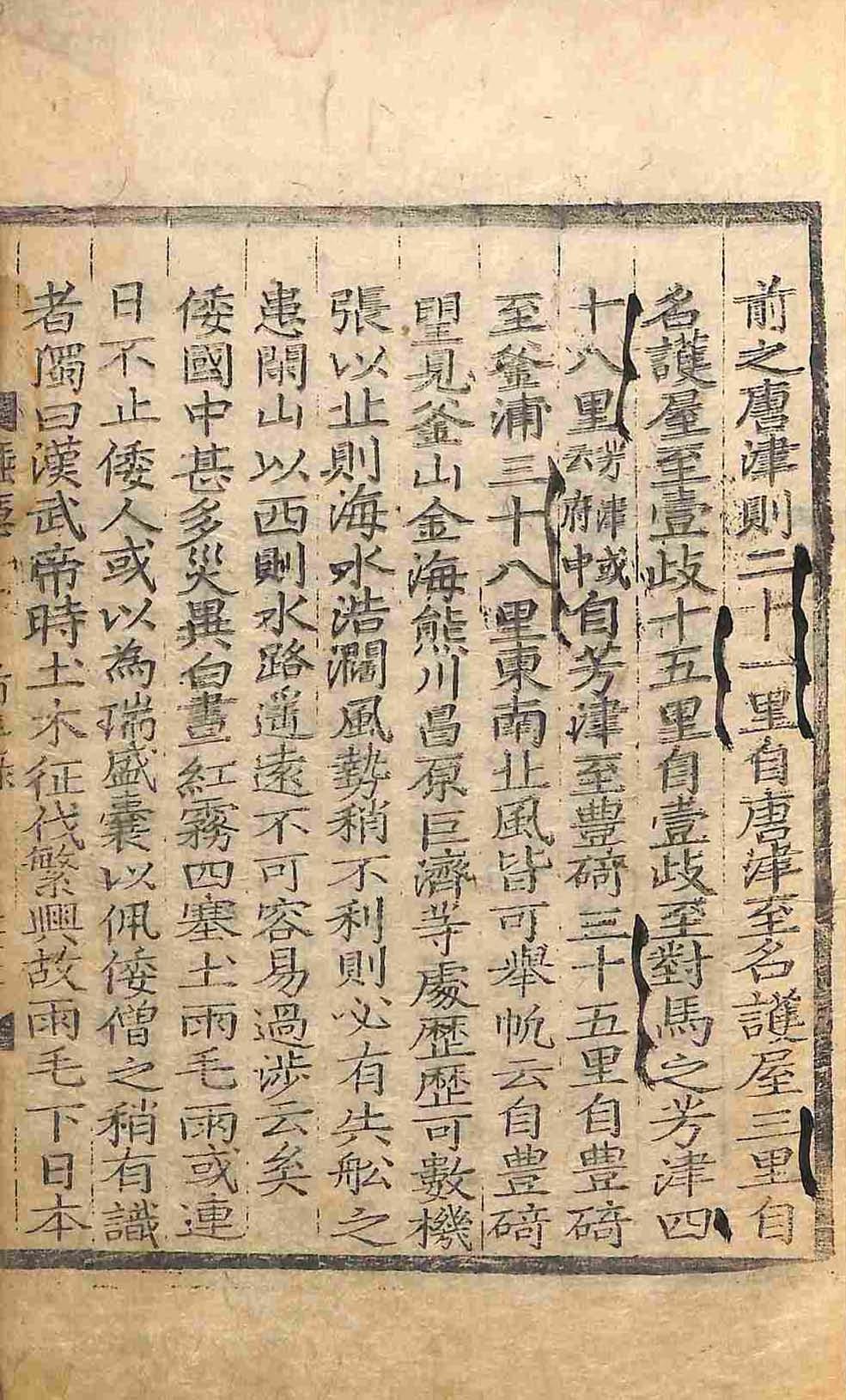 обложка книги-睡隱看羊錄 _7