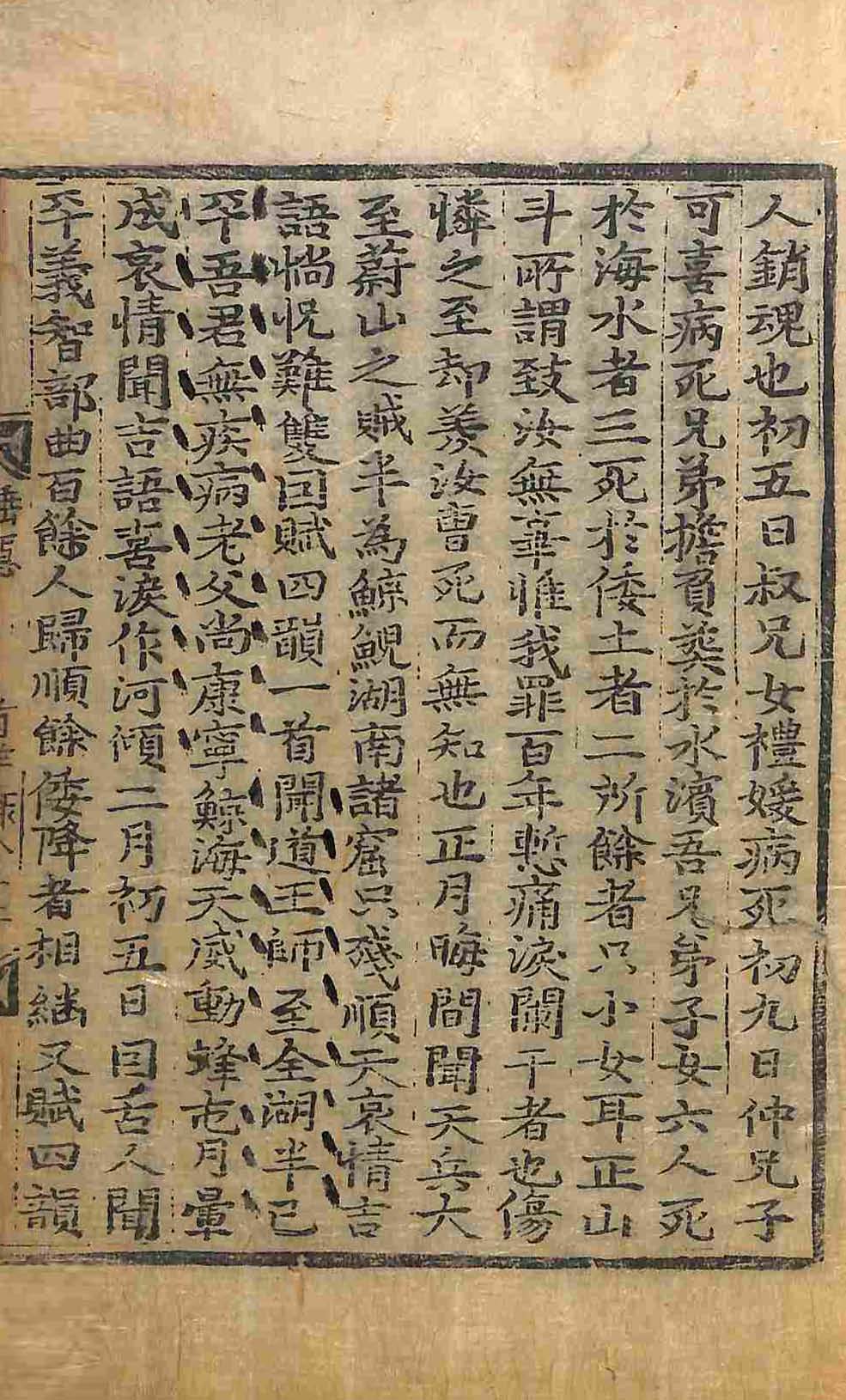 обложка книги-睡隱看羊錄 _8