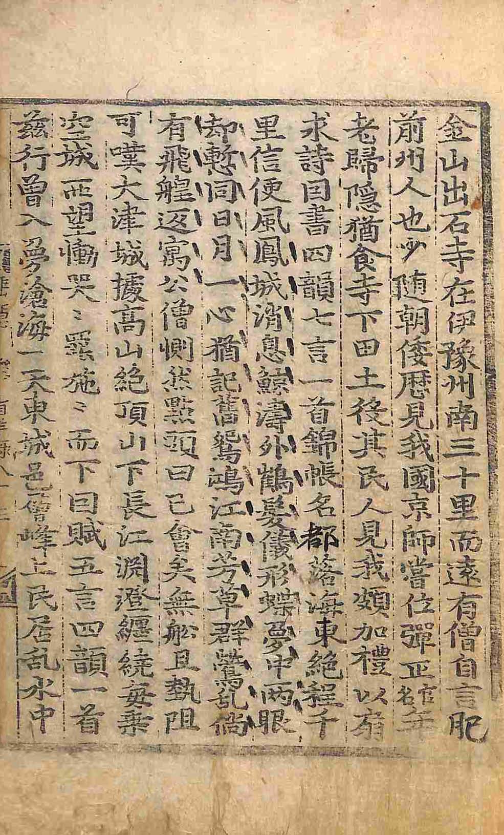 обложка книги-睡隱看羊錄 _9