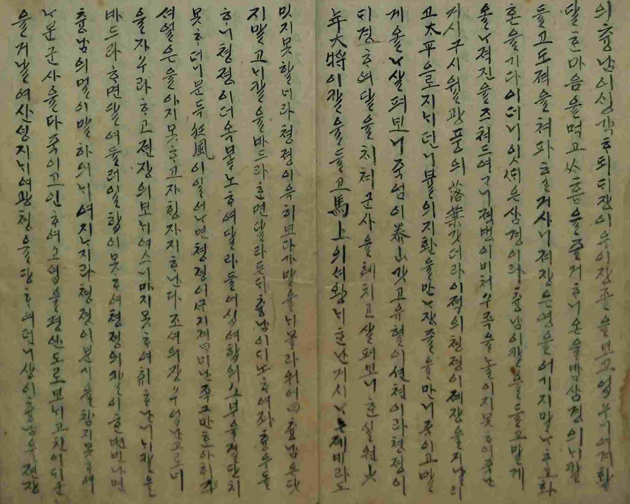 封皮-東國歷史 _1