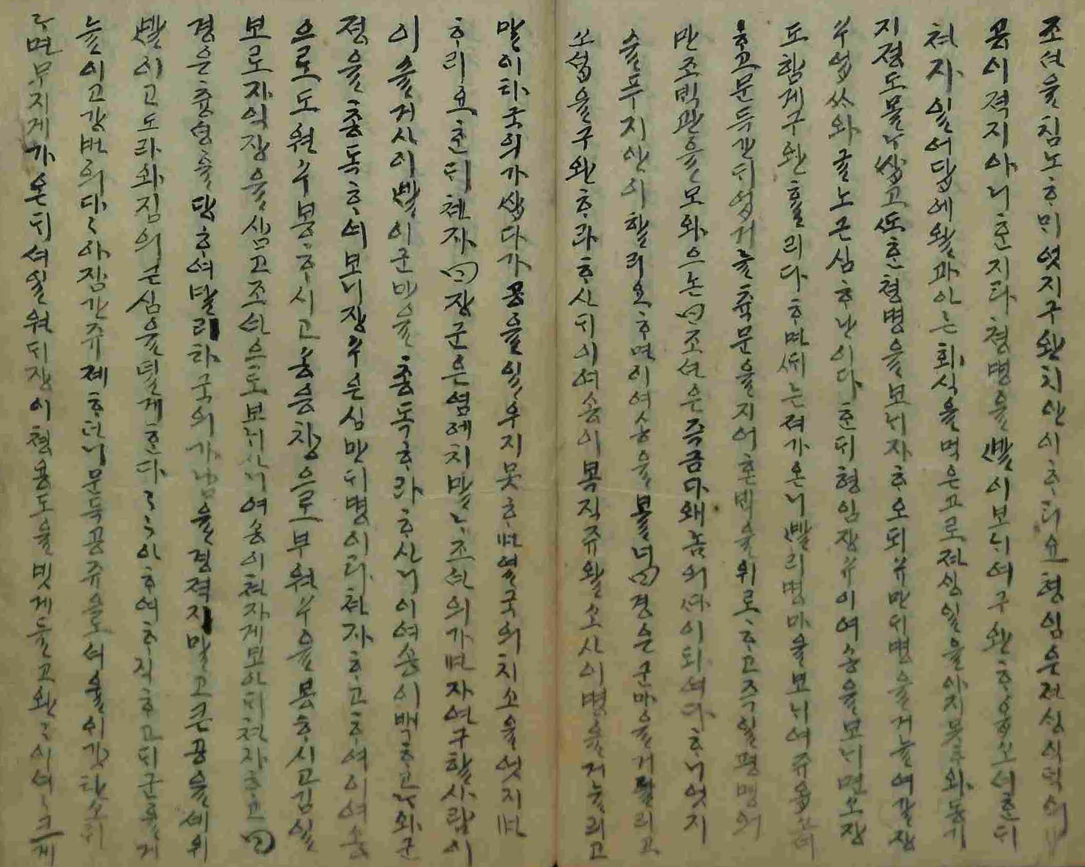 封皮-東國歷史 _3