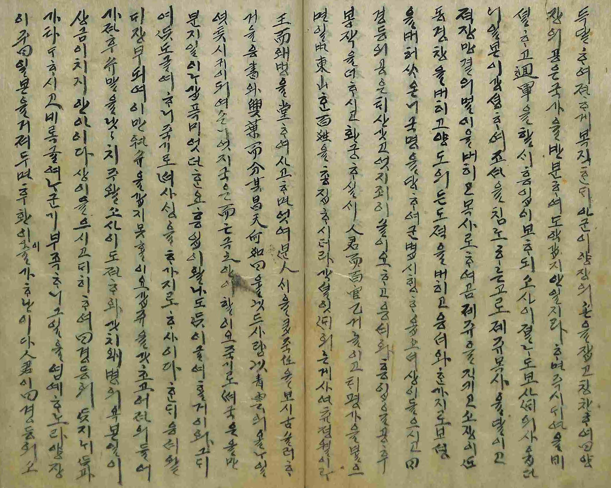 封皮-東國歷史 _7