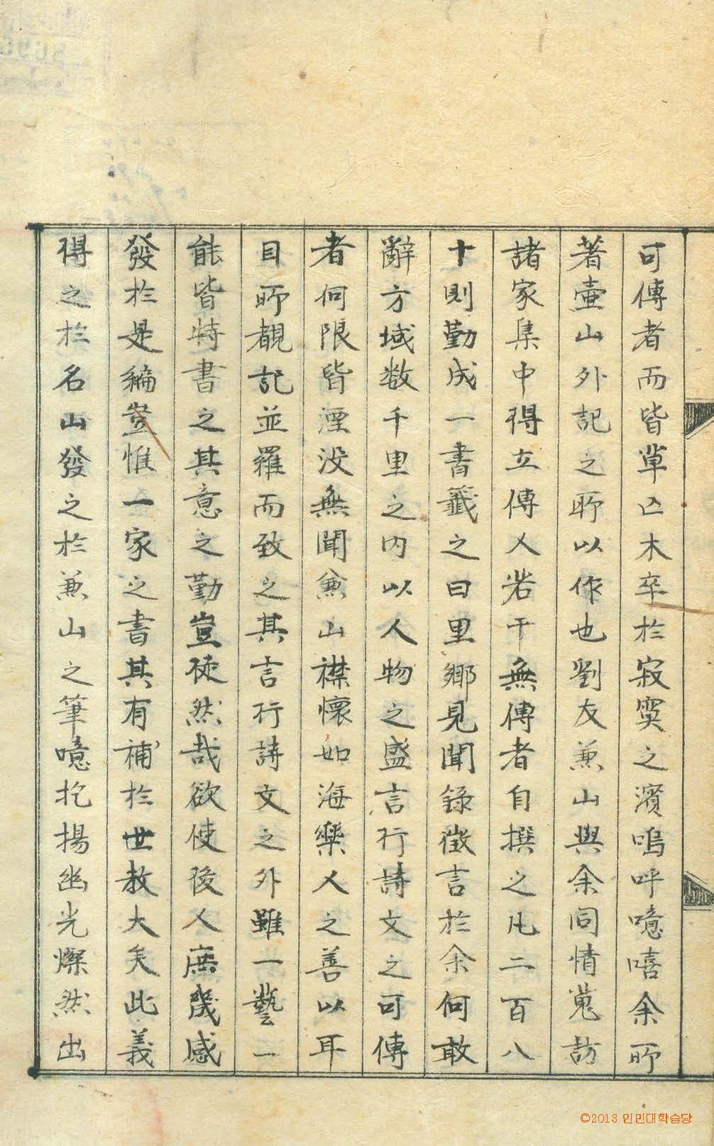 обложка книги-里鄕見聞錄 _1