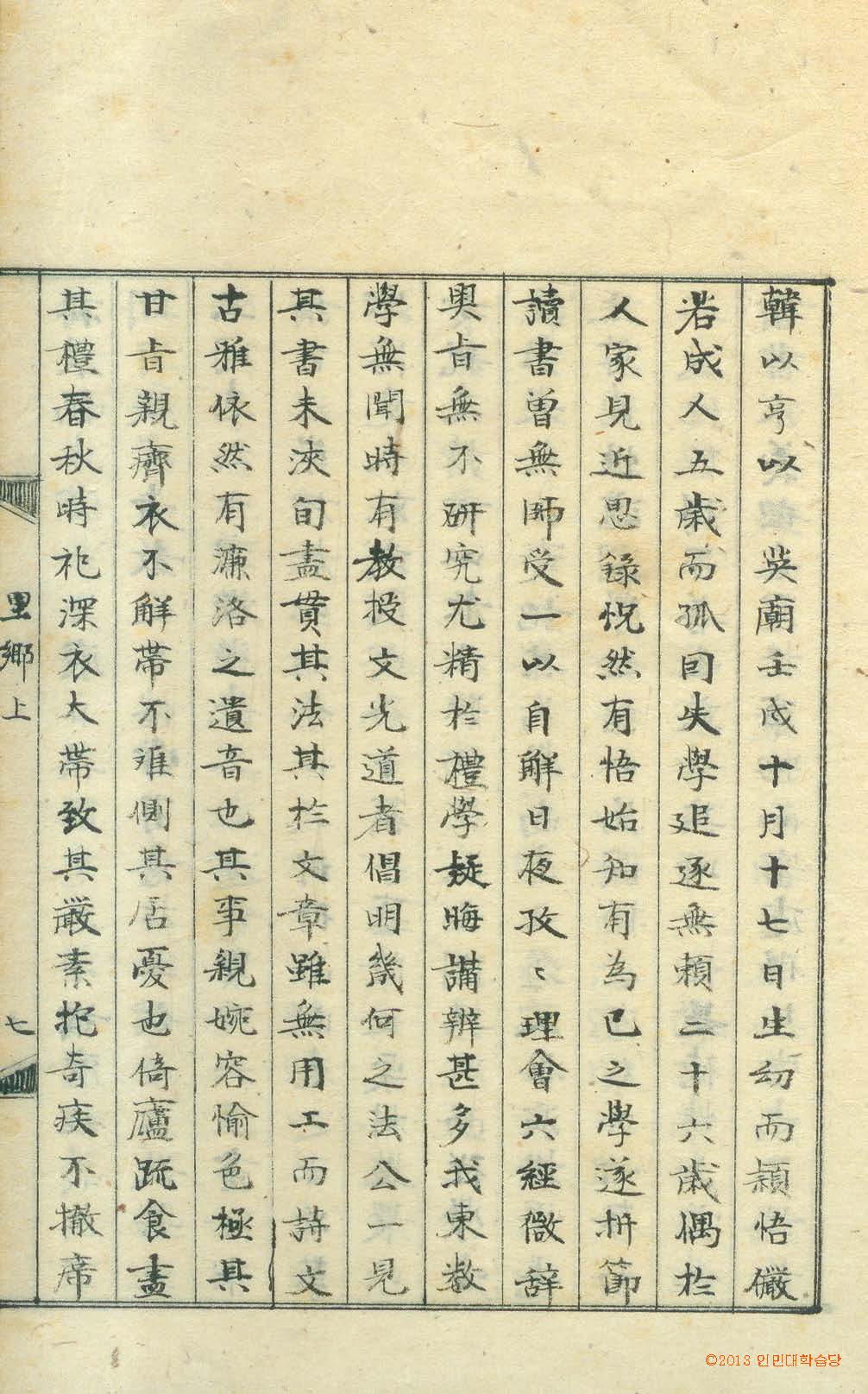 обложка книги-里鄕見聞錄 _4