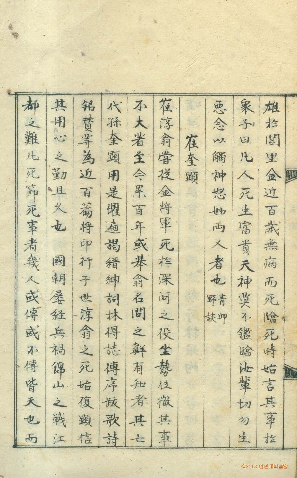 обложка книги-里鄕見聞錄 _5