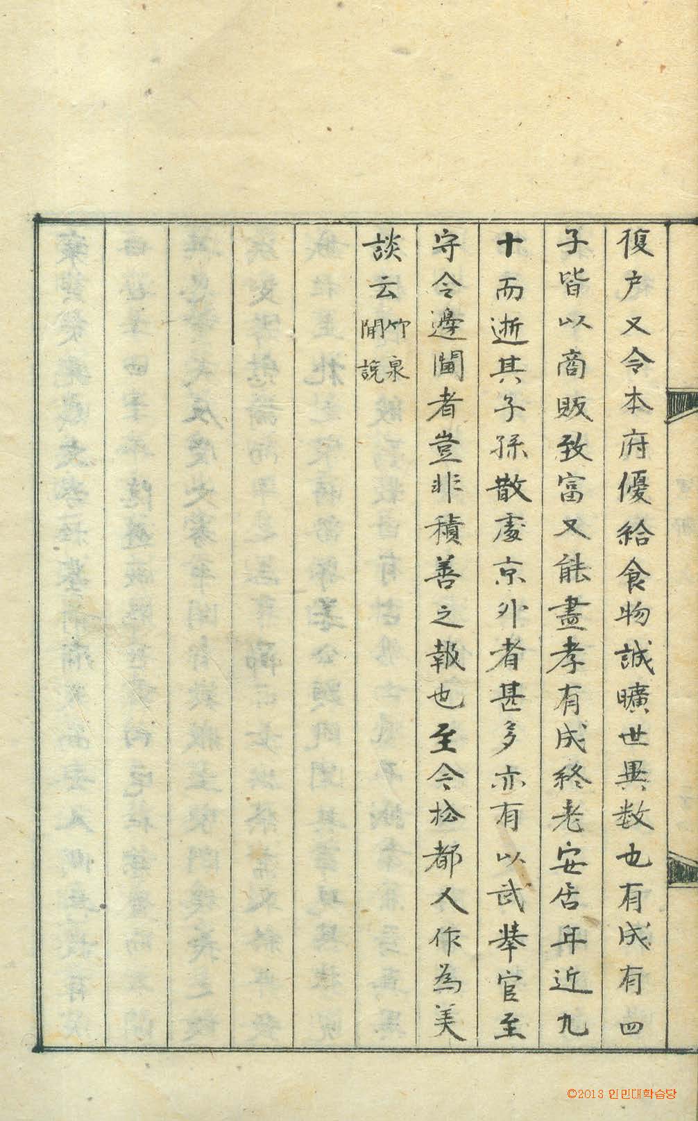 обложка книги-里鄕見聞錄 _9
