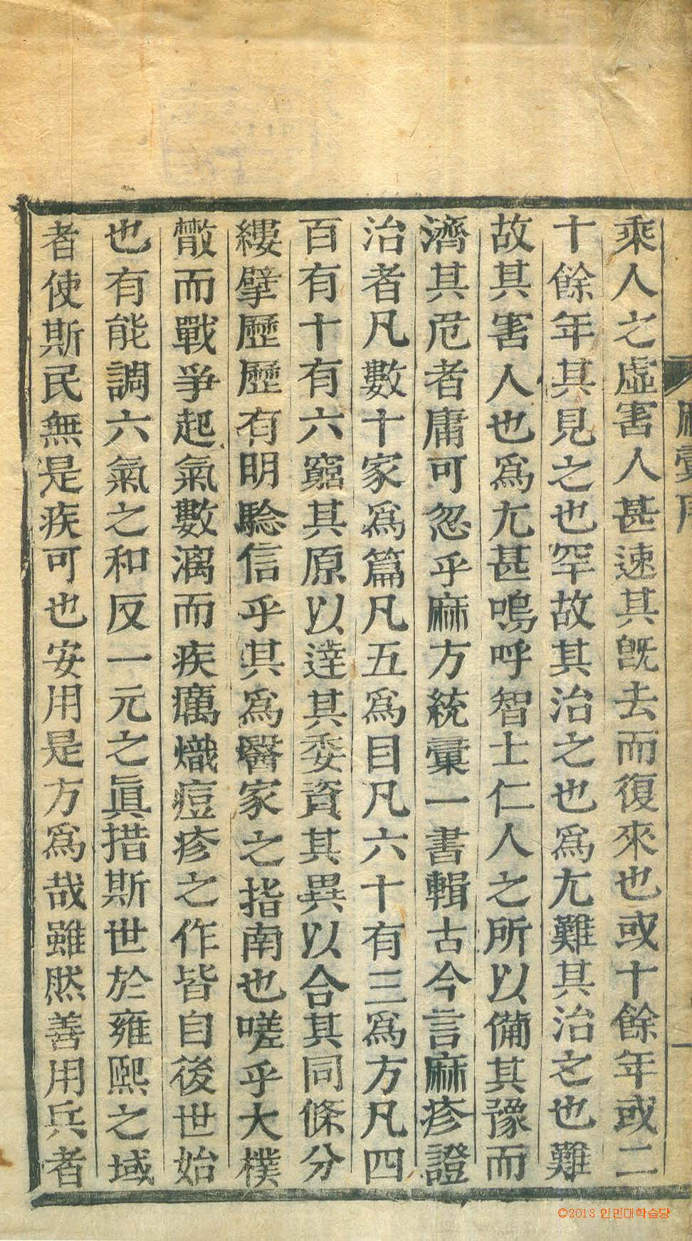 обложка книги-麻方統彙 _1