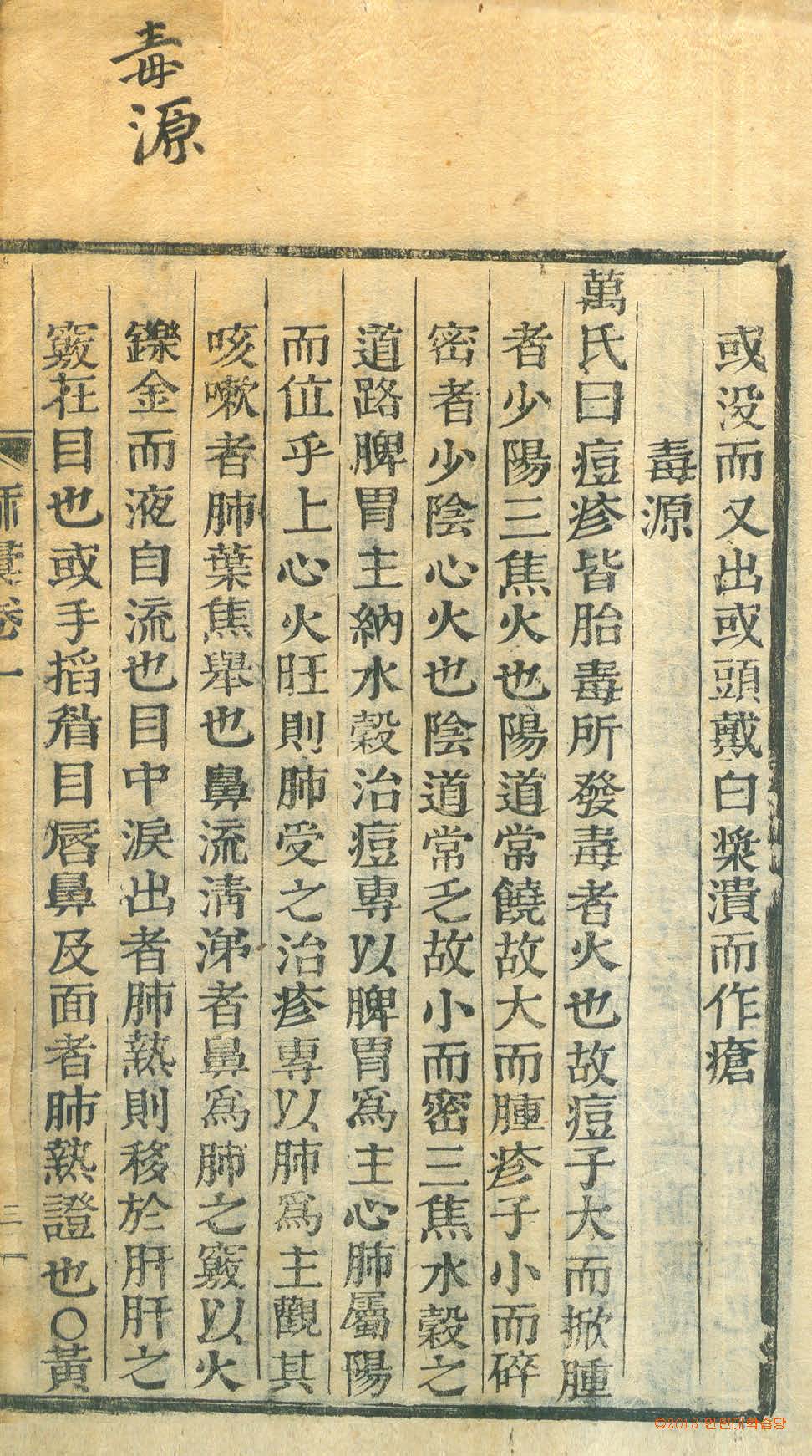 обложка книги-麻方統彙 _2