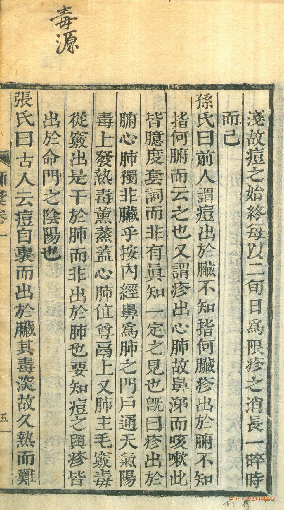 обложка книги-麻方統彙 _3