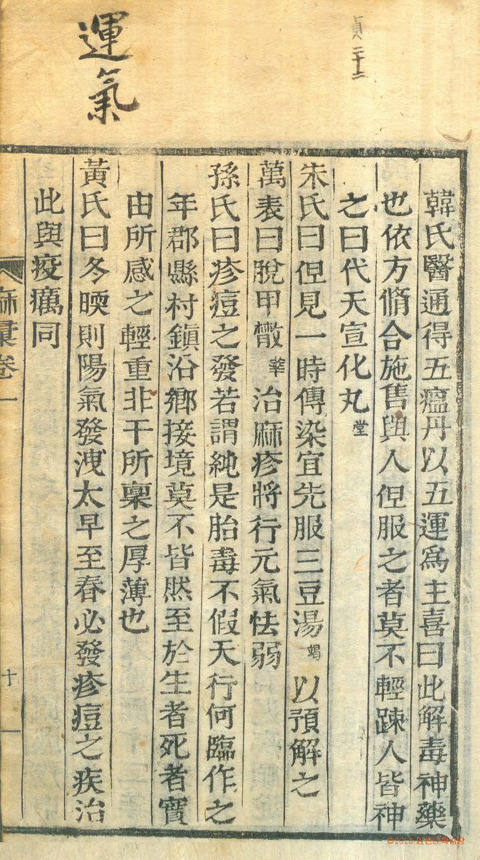 обложка книги-麻方統彙 _4