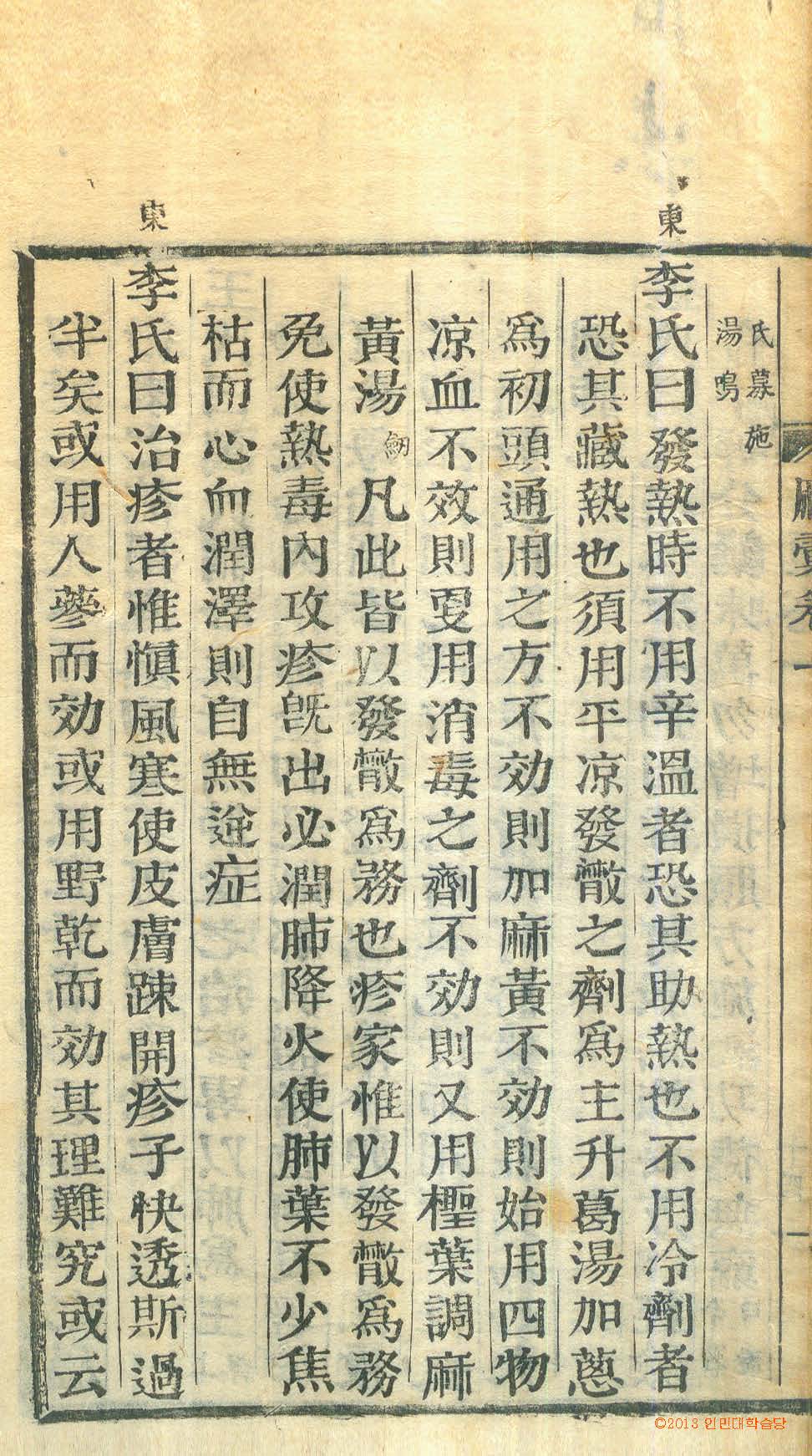обложка книги-麻方統彙 _5