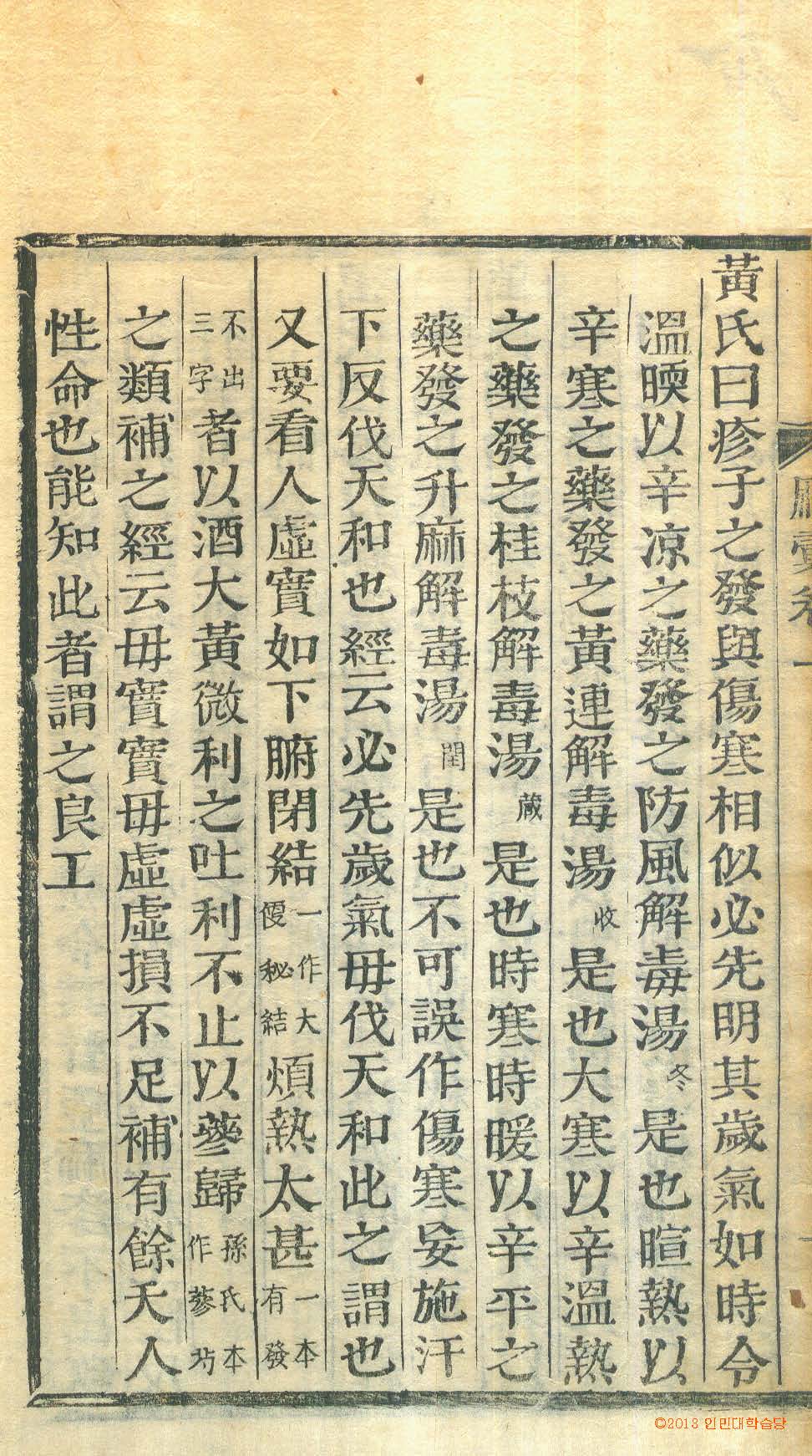 обложка книги-麻方統彙 _6