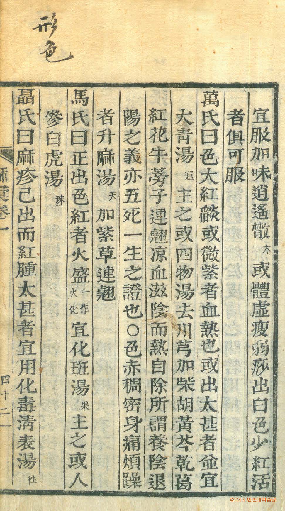 обложка книги-麻方統彙 _7
