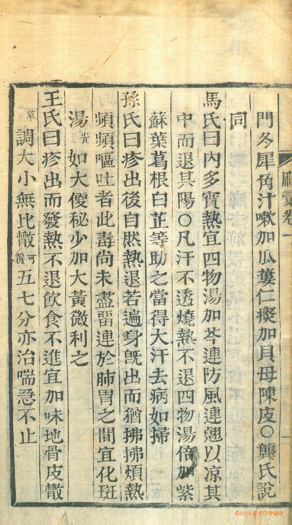 обложка книги-麻方統彙 _8