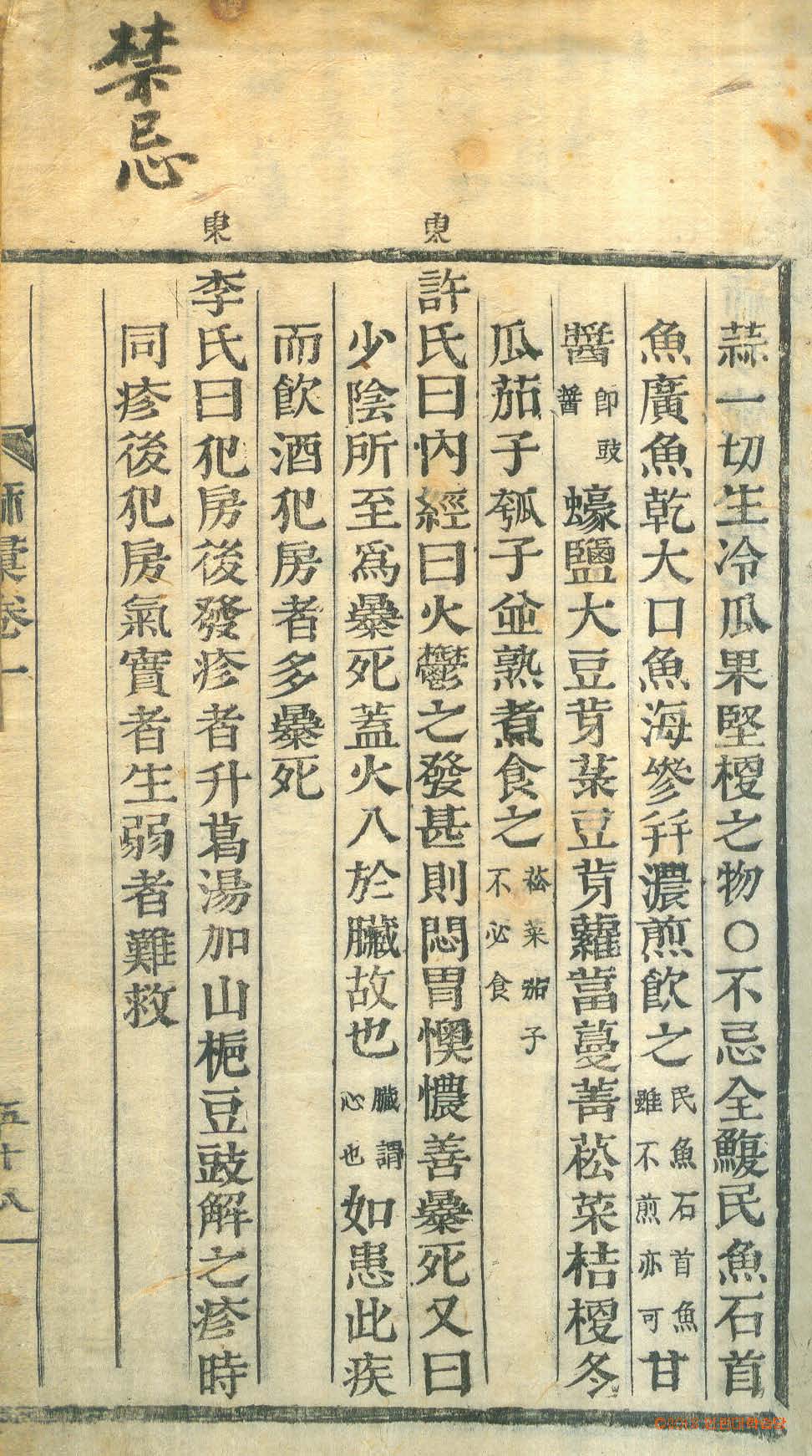 обложка книги-麻方統彙 _9