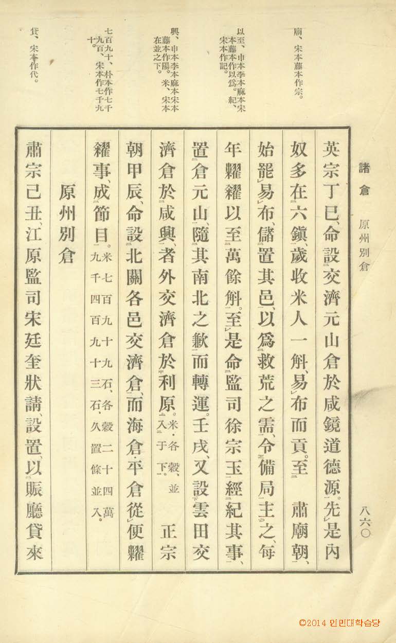 Book cover-萬機要覧 _9