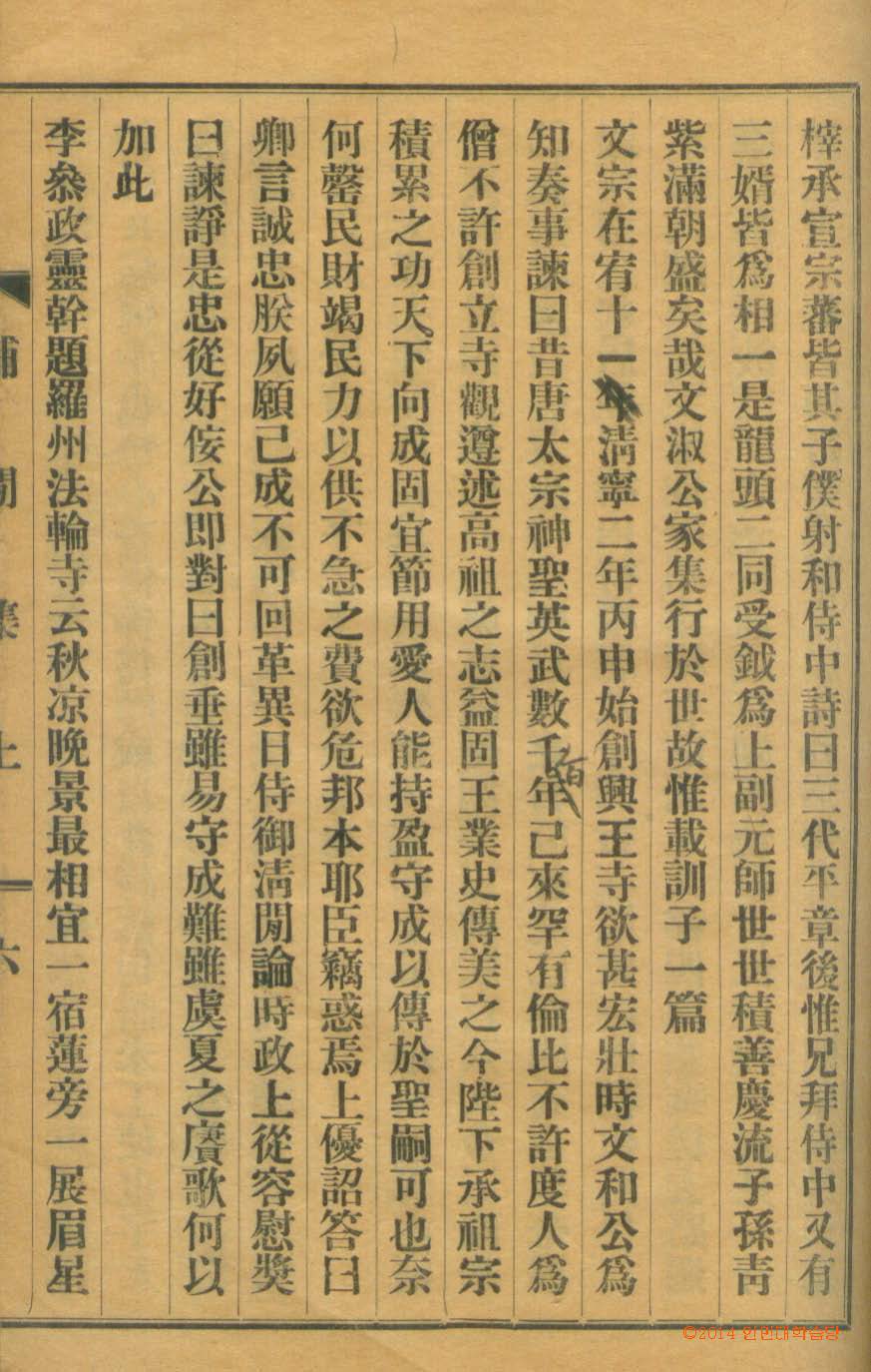 Book cover-補閒集 _1