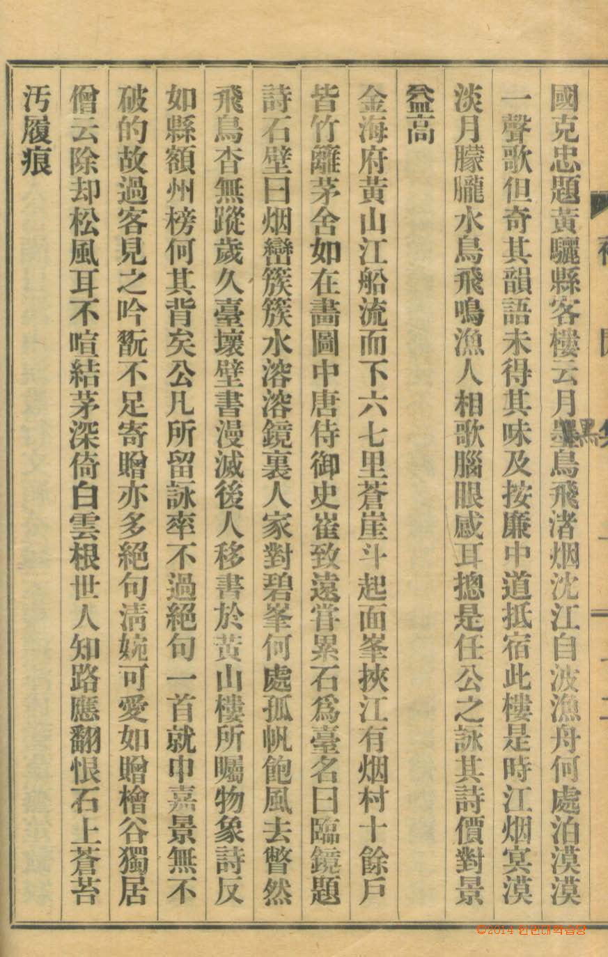 Book cover-補閒集 _2
