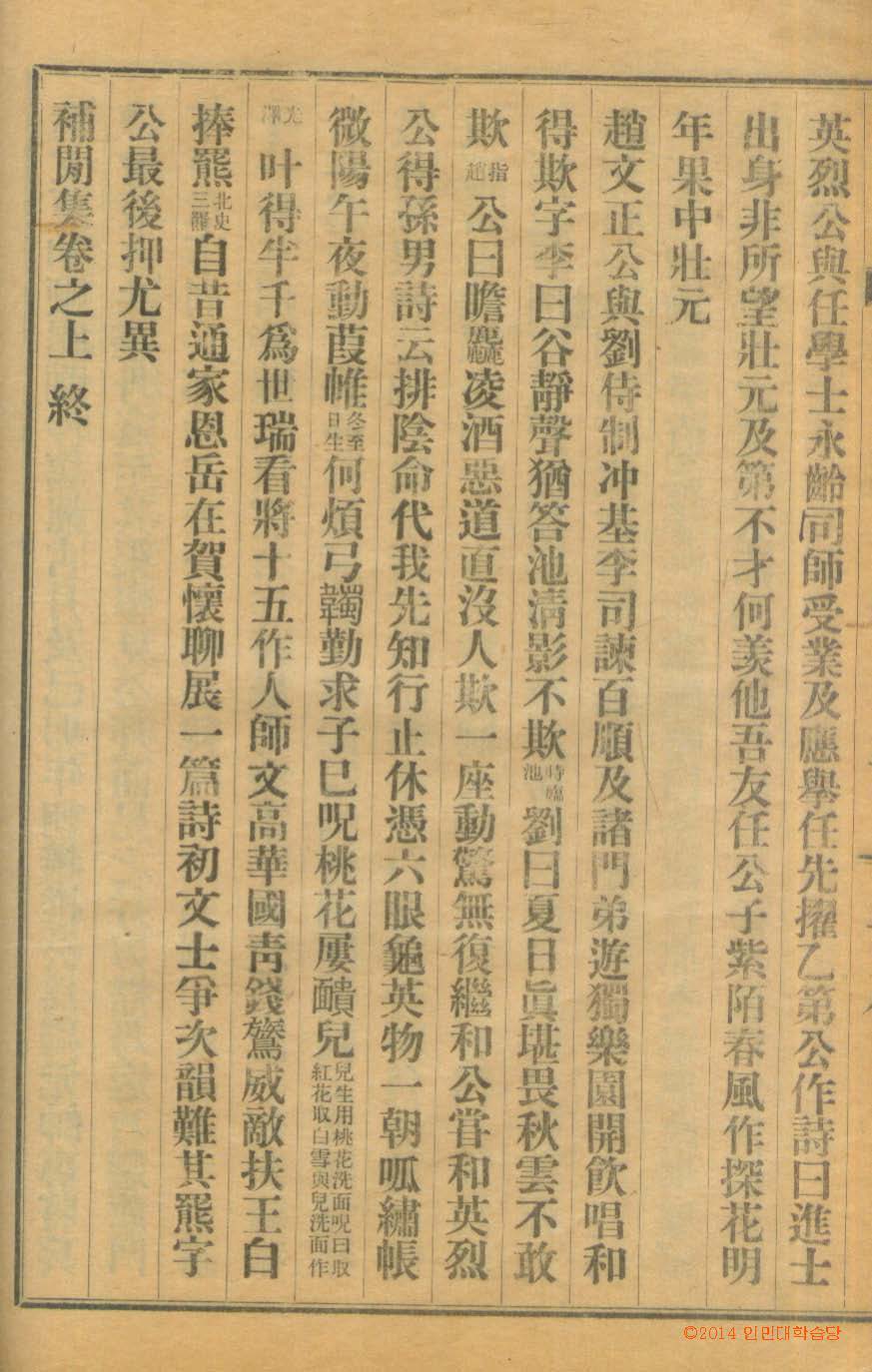 Book cover-補閒集 _3