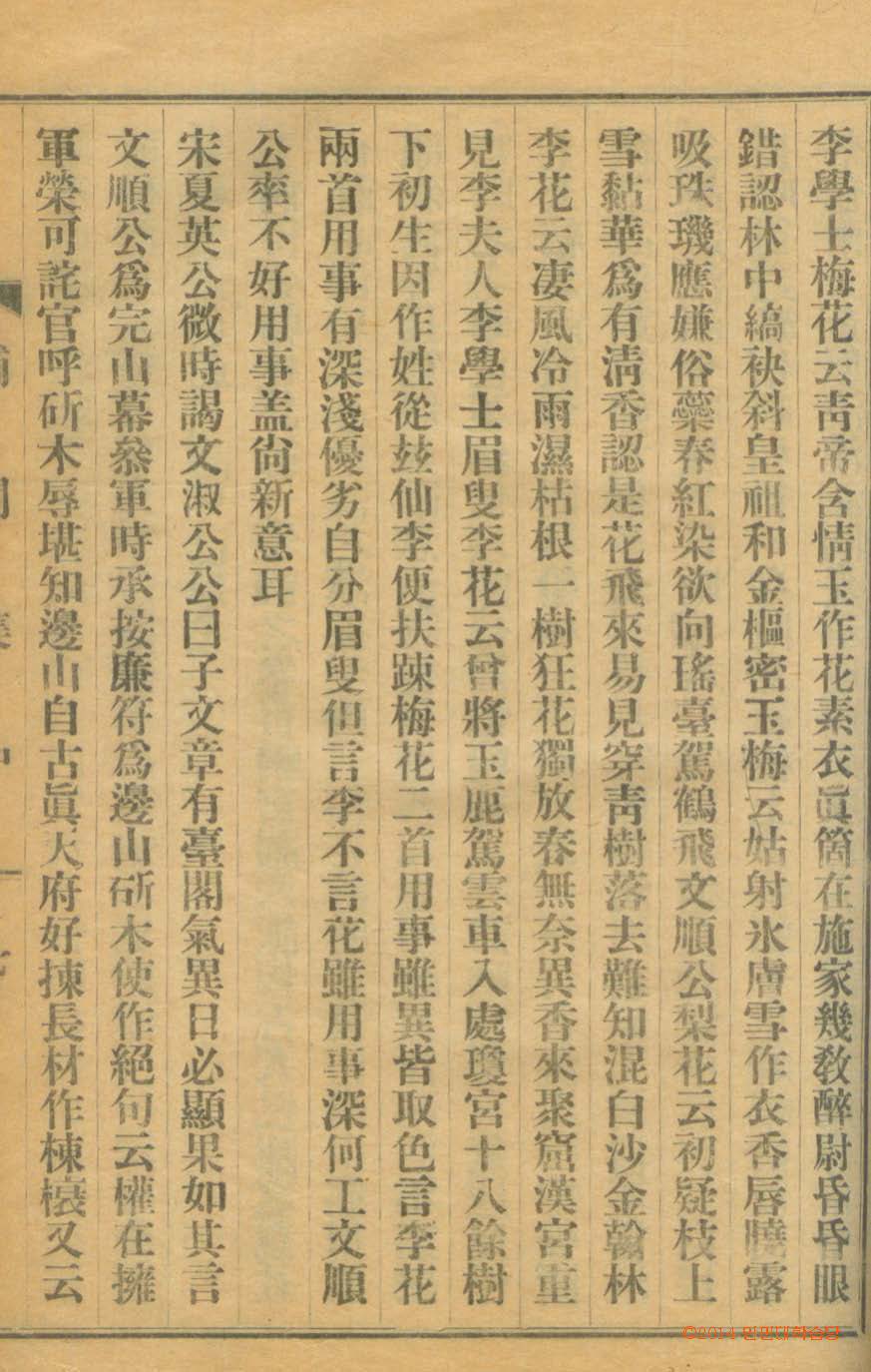 Book cover-補閒集 _5
