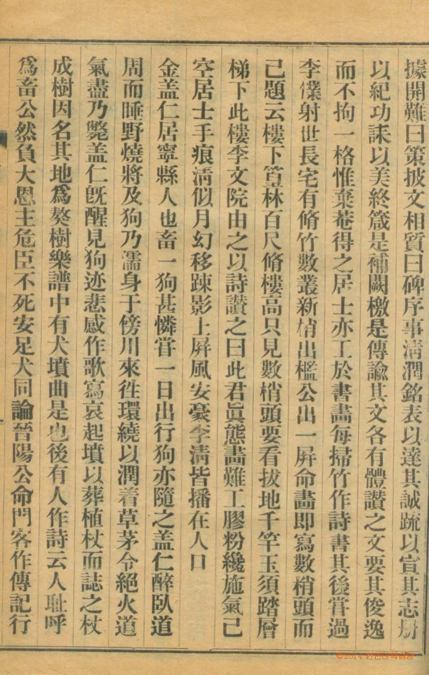 Book cover-補閒集 _6