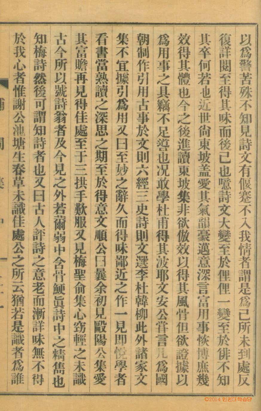 Book cover-補閒集 _7