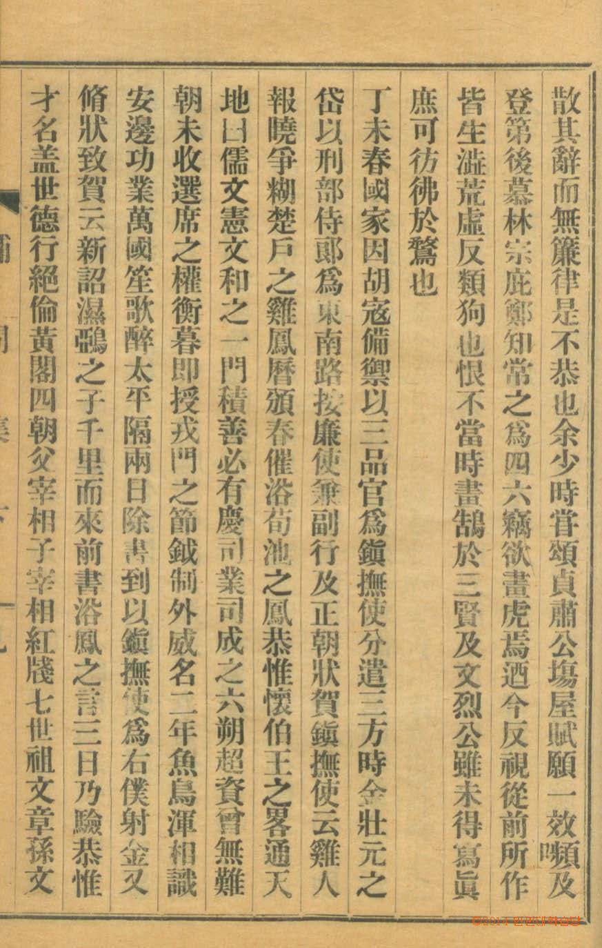 Book cover-補閒集 _8