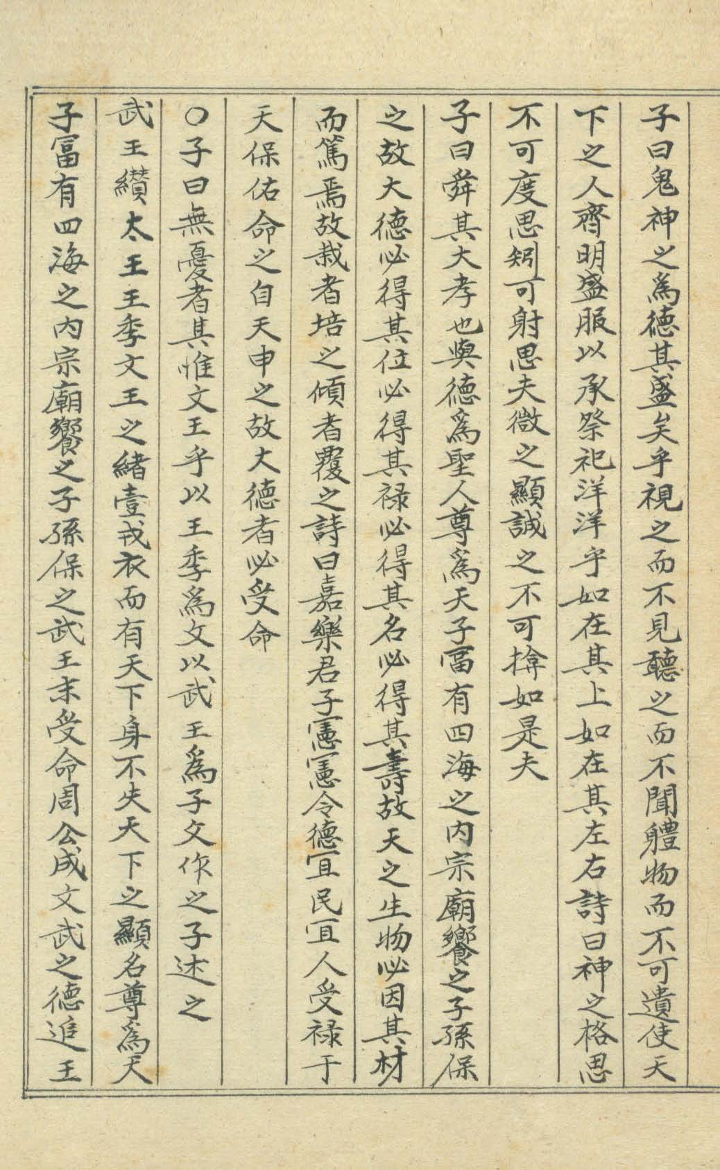 Book cover-白湖先生讀書記 _3