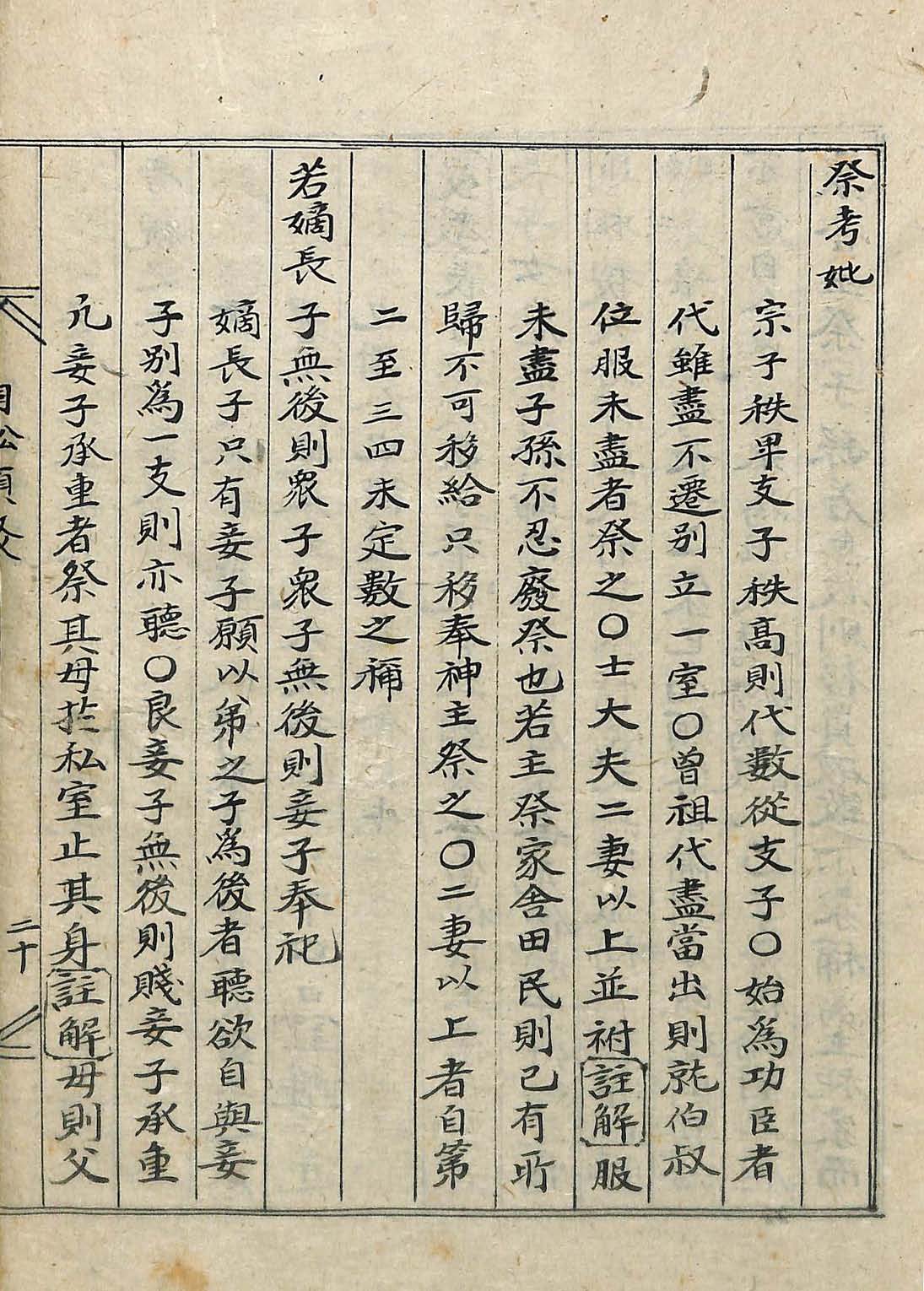 Book cover-詞訟類聚_6