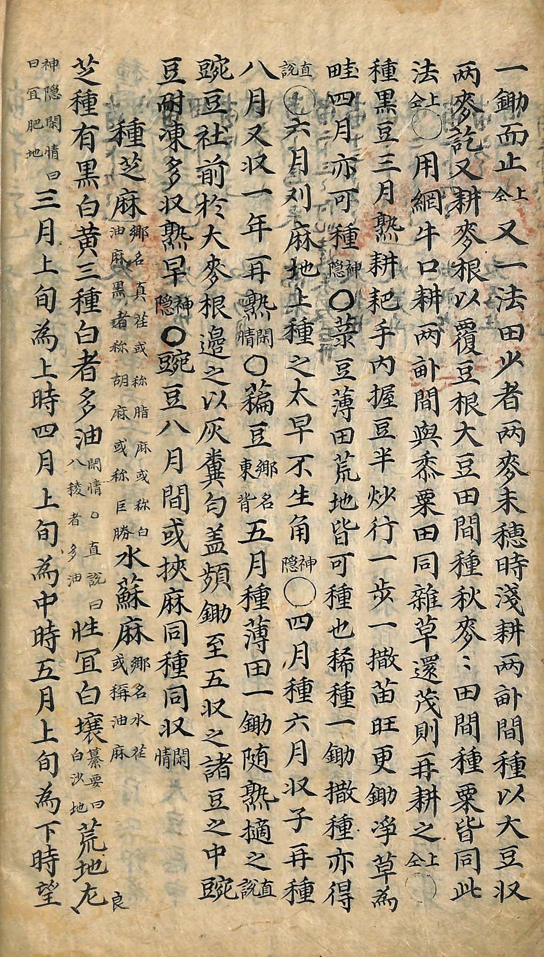 Book cover-山林經濟_2