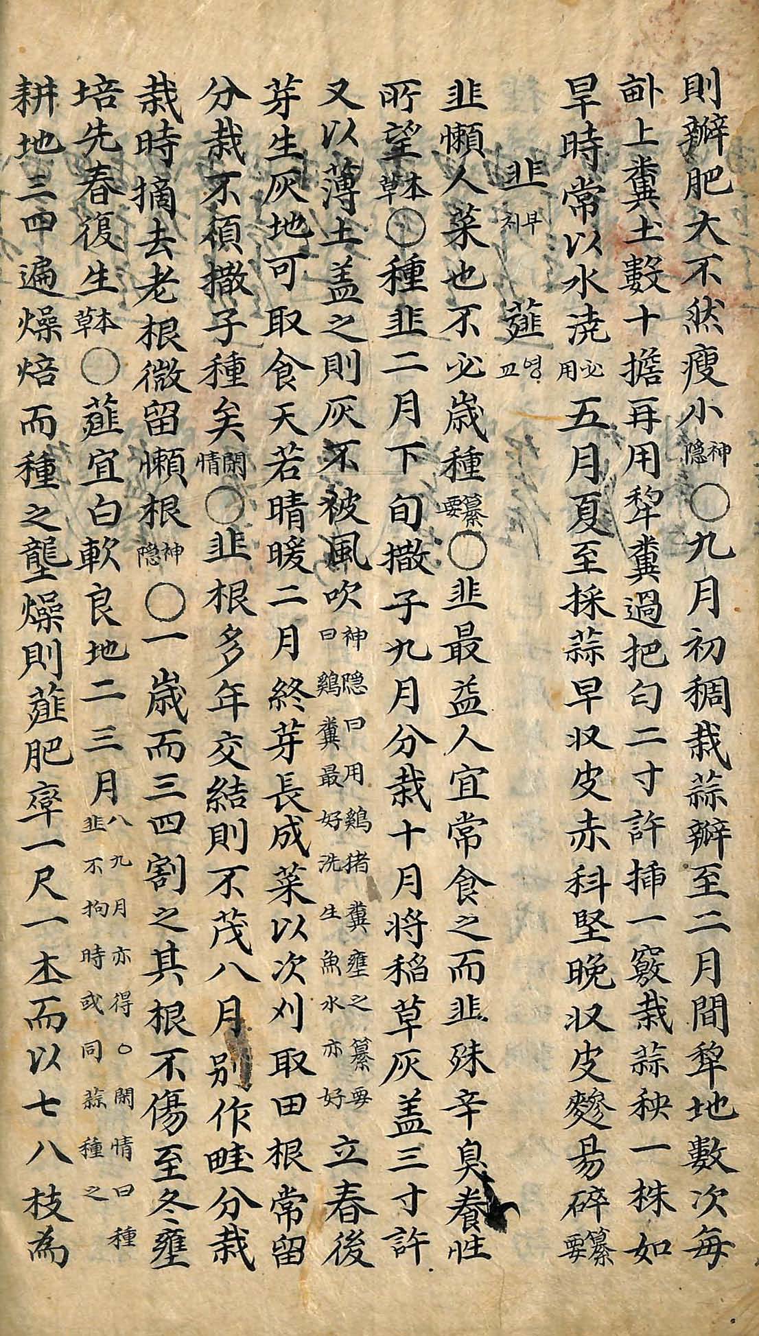 Book cover-山林經濟_4