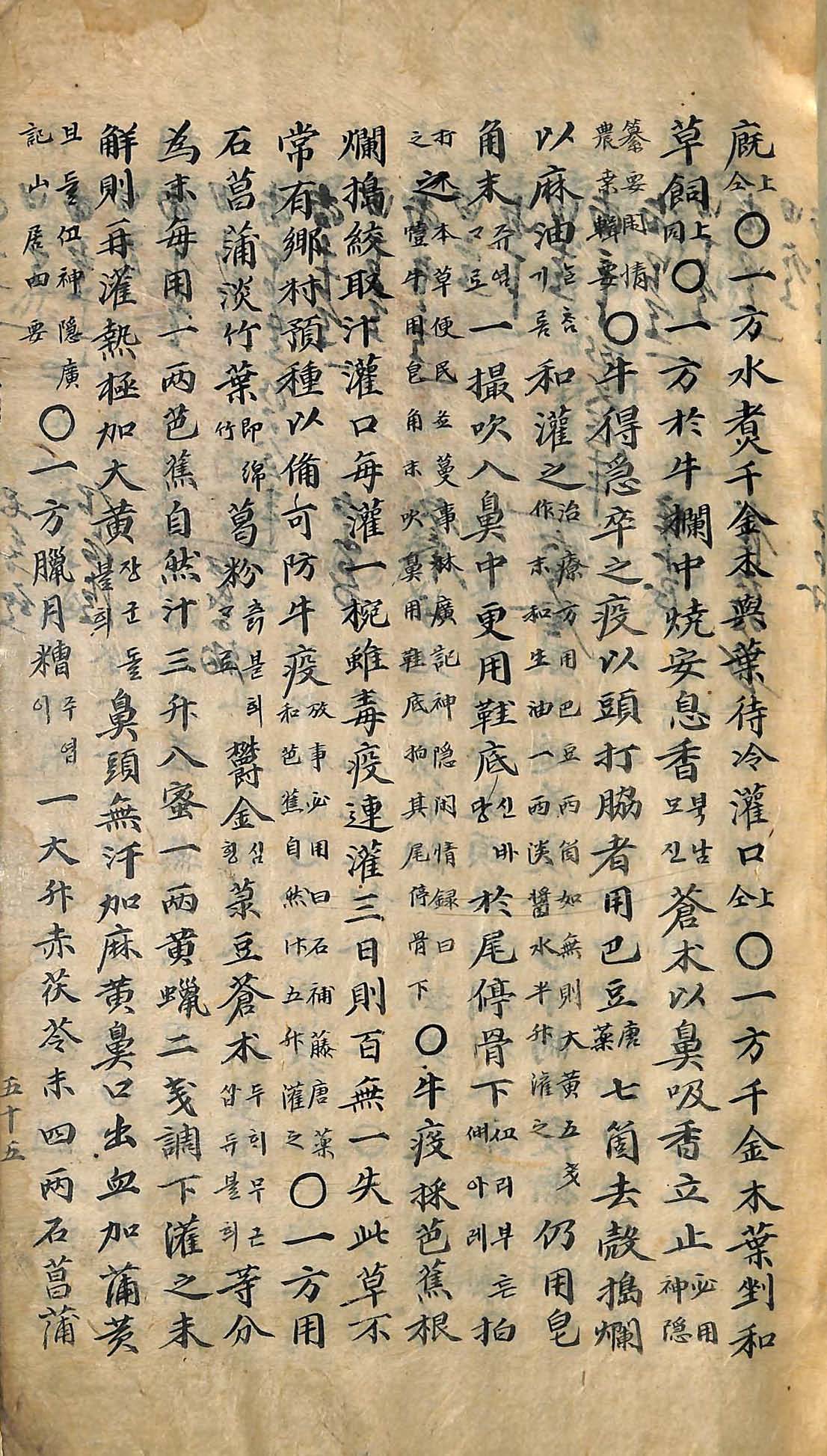 Book cover-山林經濟_6