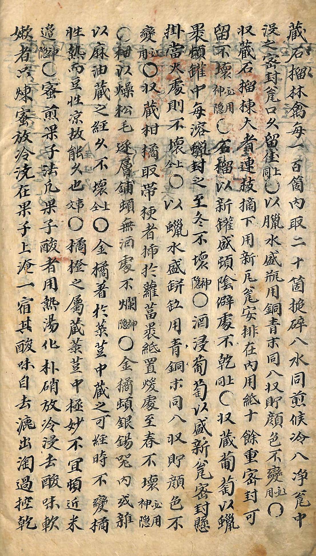 Book cover-山林經濟_8