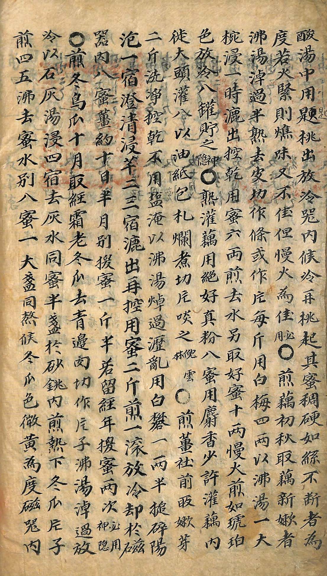 Book cover-山林經濟_9