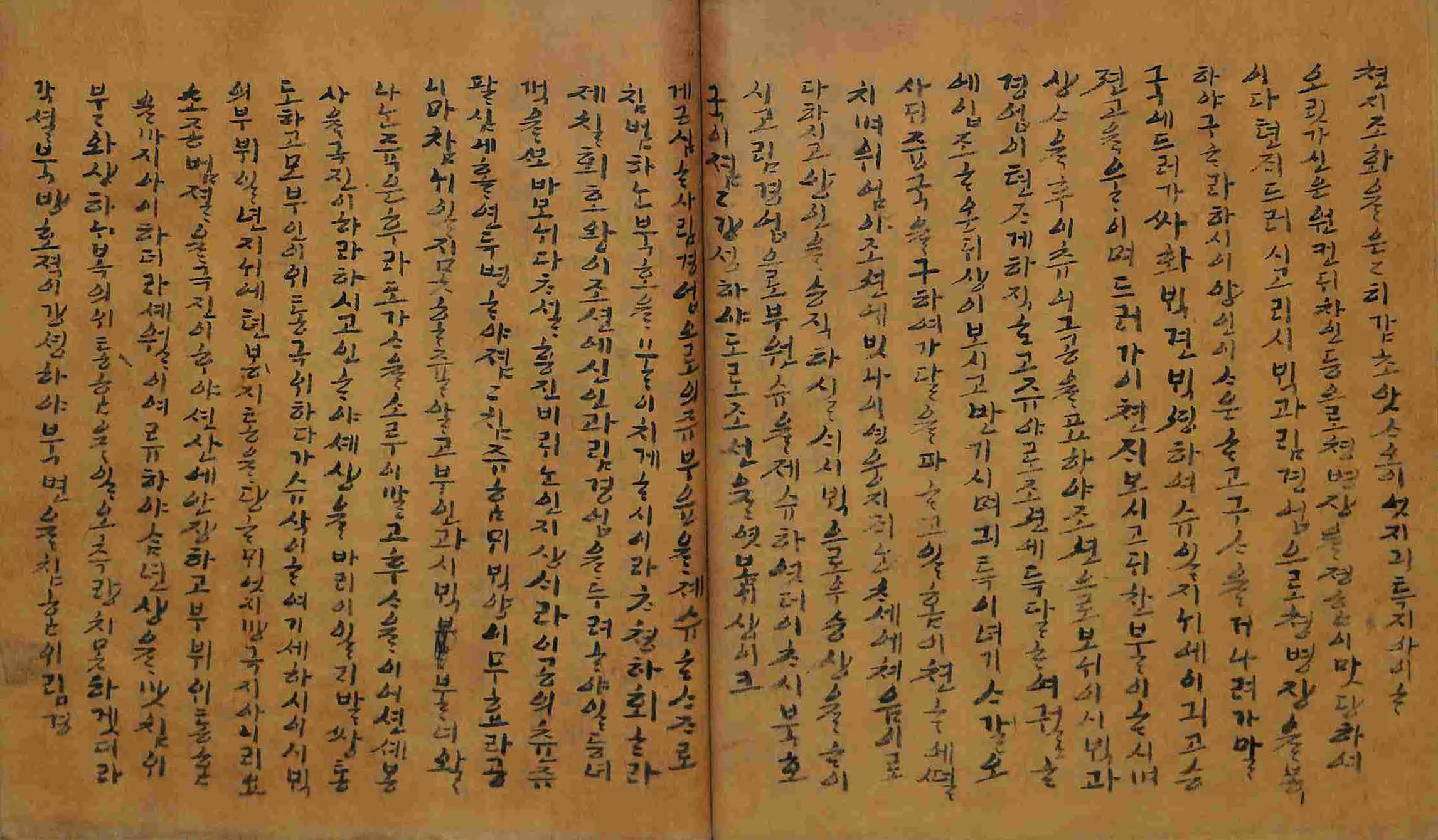 Book cover-박씨부인젼_7