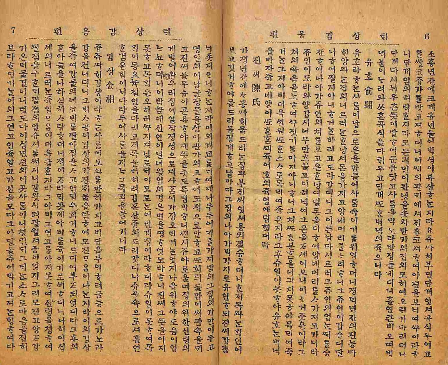 Book cover-백학션젼_7