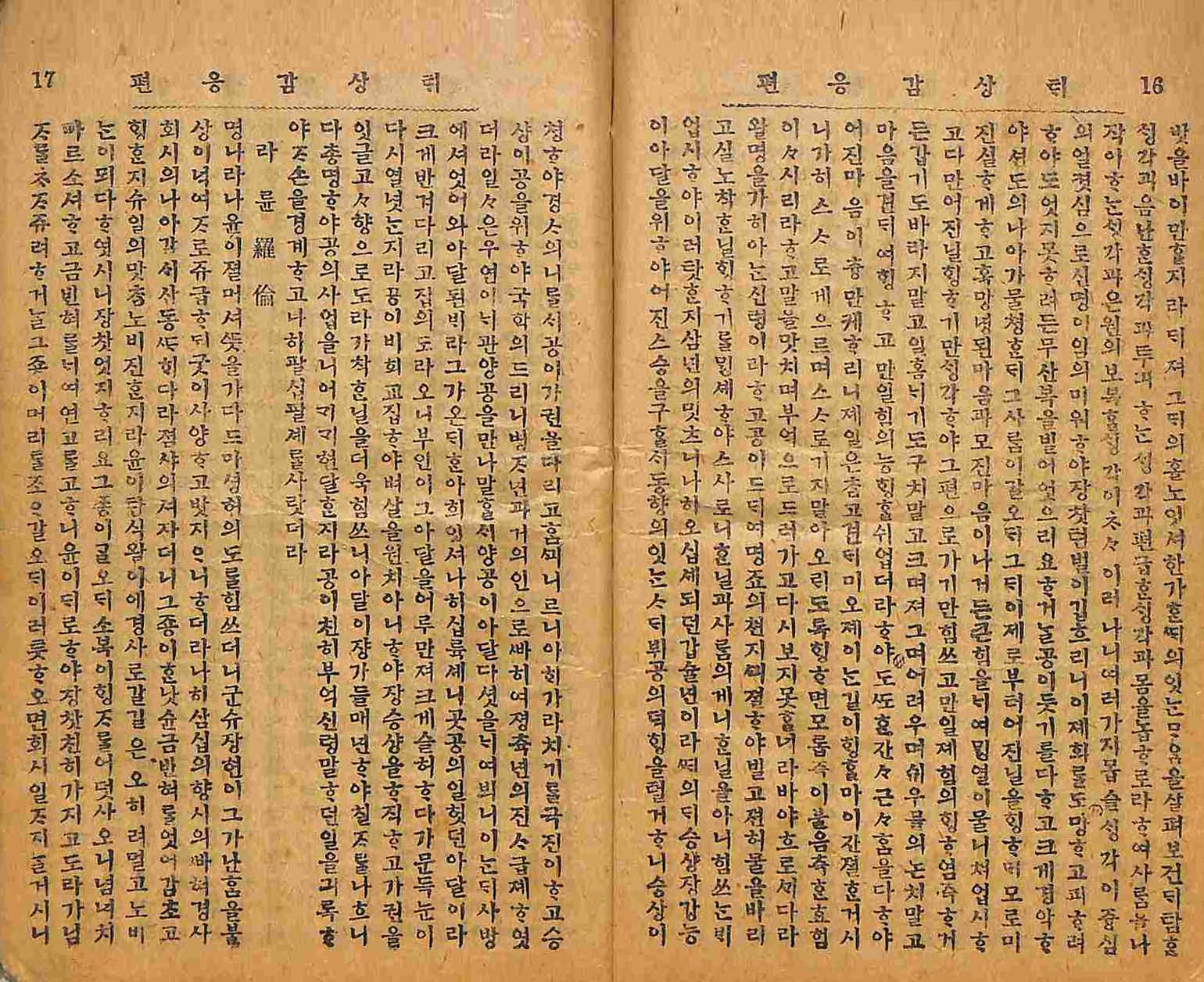 Book cover-백학션젼_8