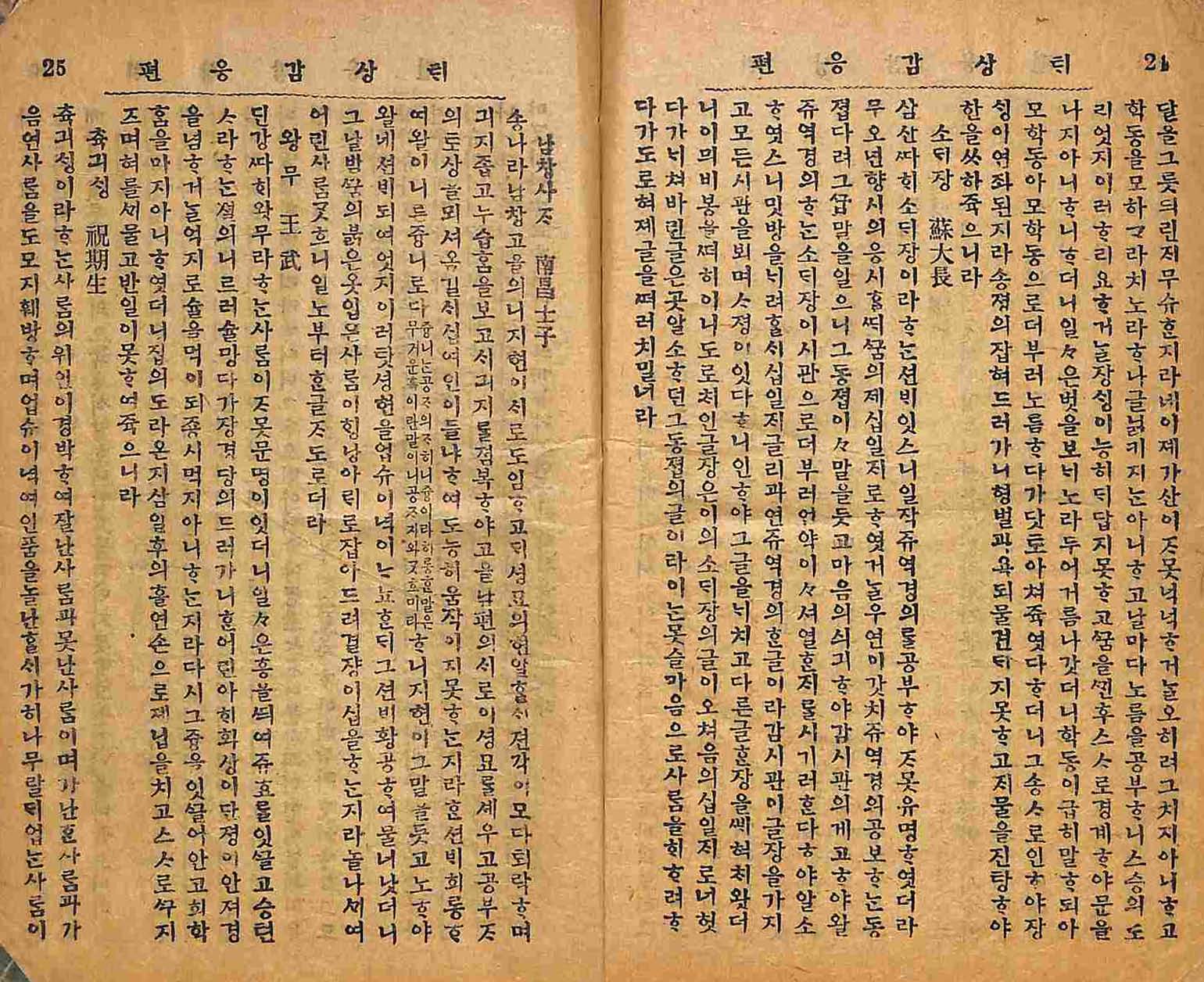 Book cover-백학션젼_9