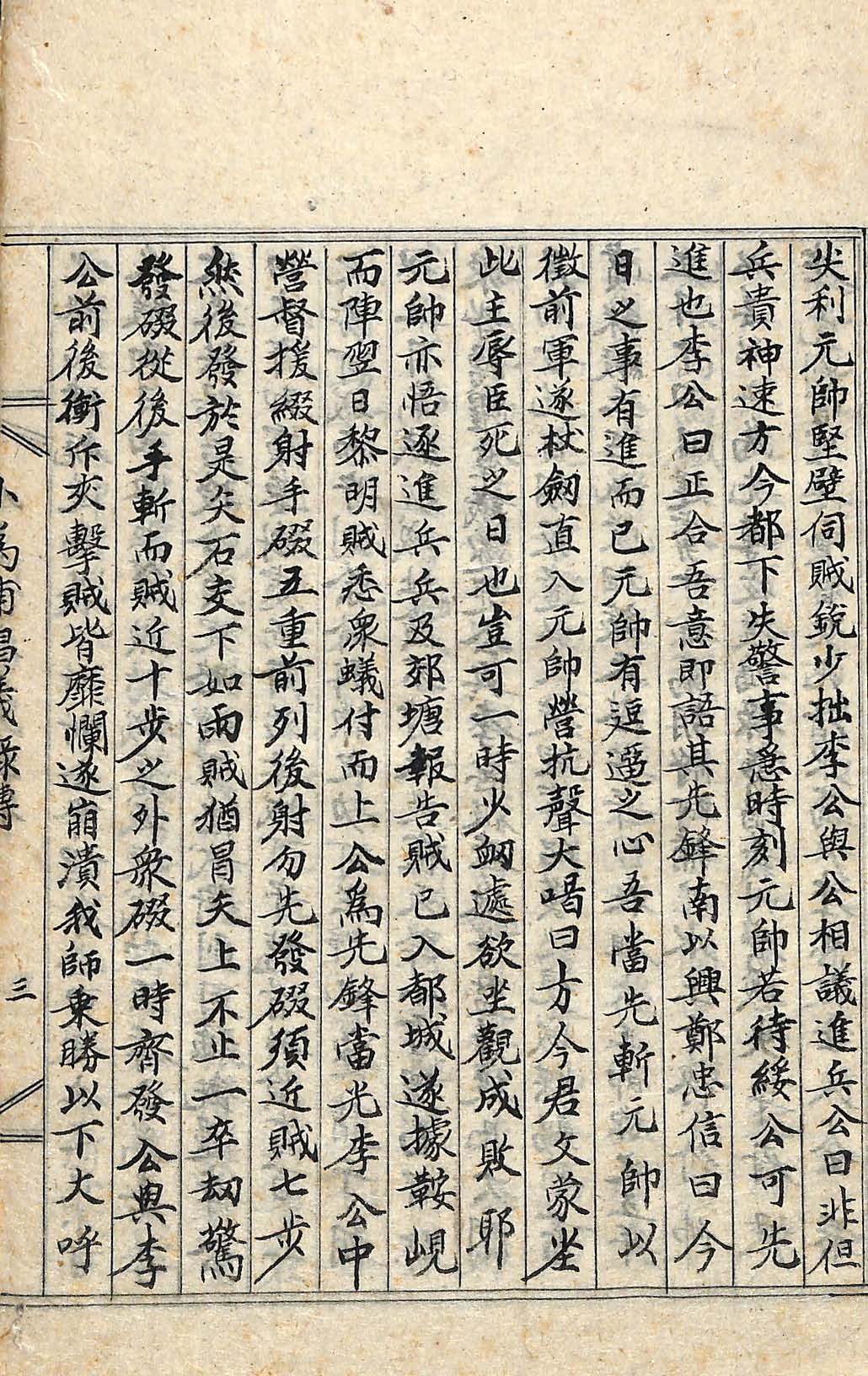 封皮-小爲浦倡義錄_3