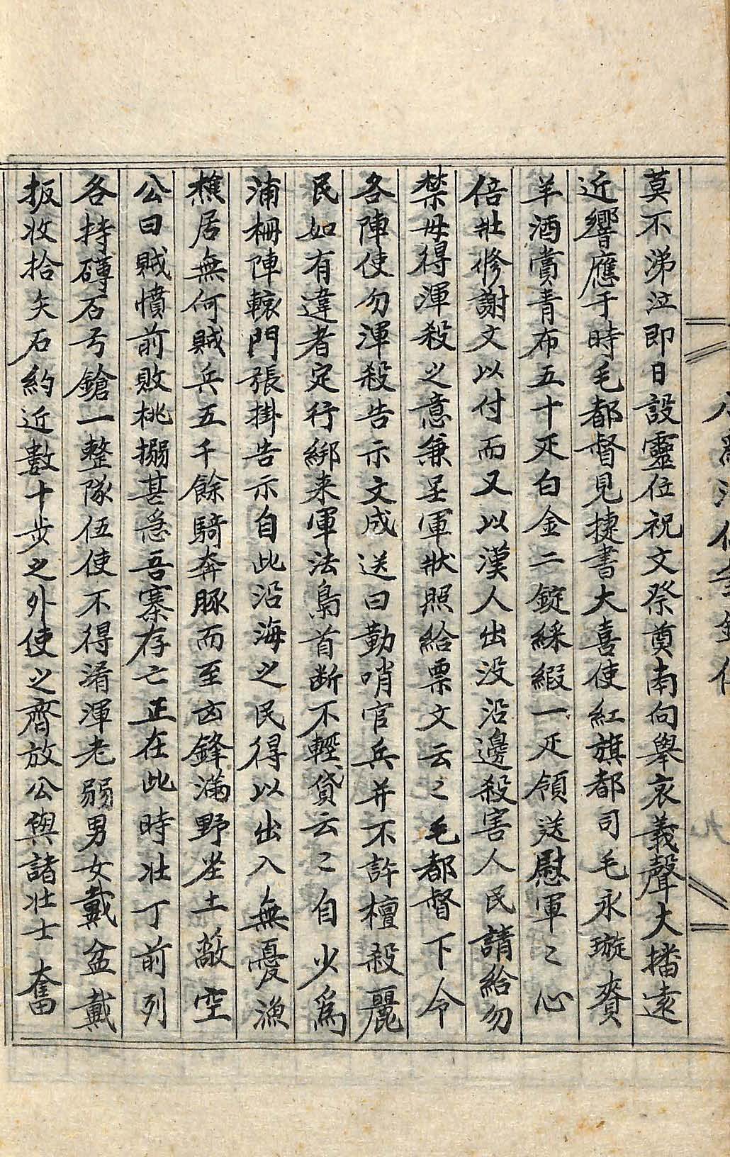 封皮-小爲浦倡義錄_4