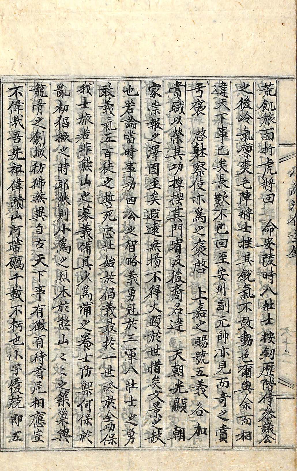 封皮-小爲浦倡義錄_5