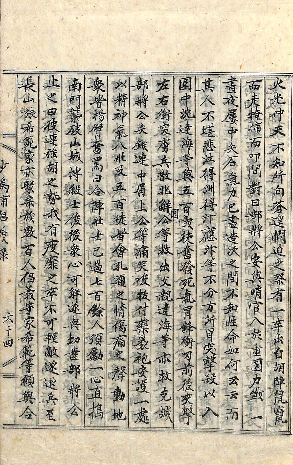 封皮-小爲浦倡義錄_6